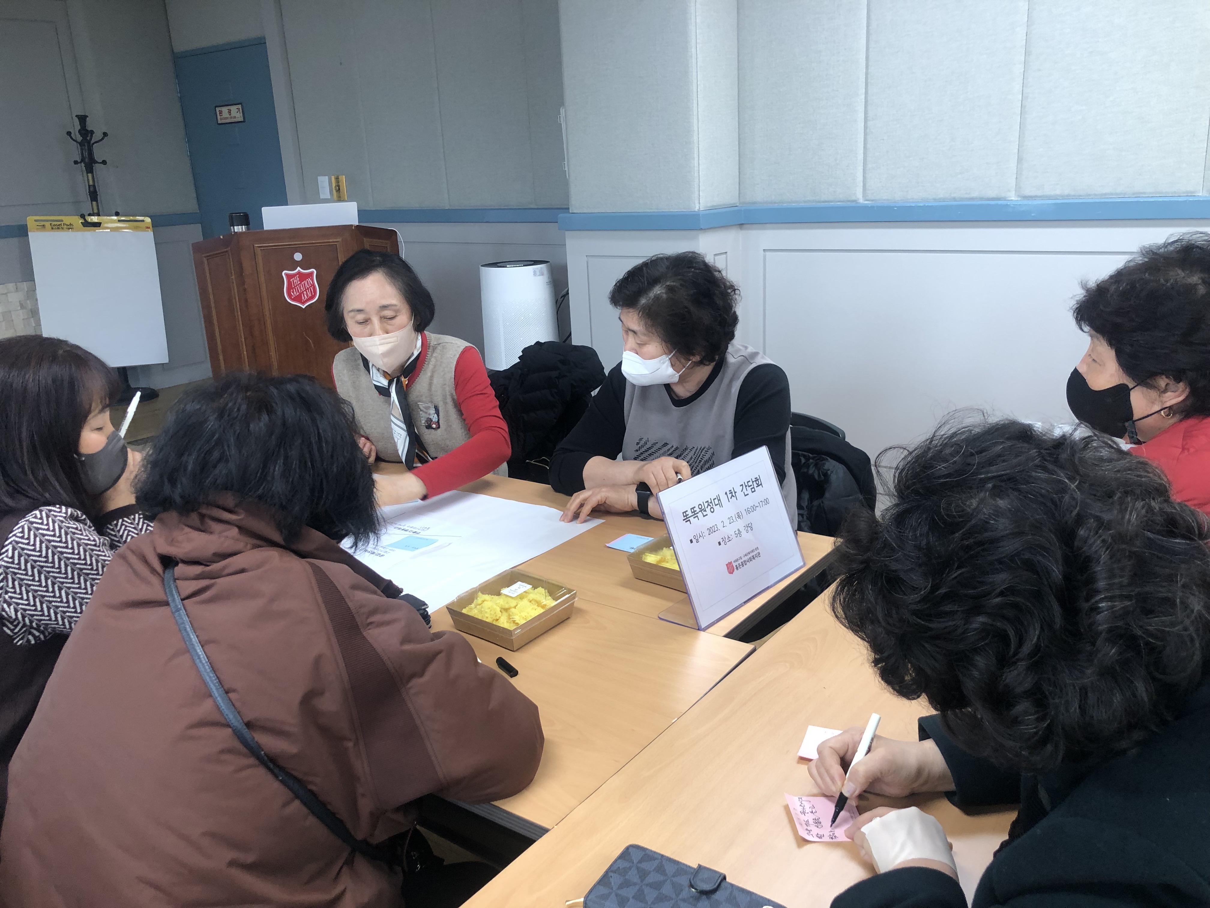 똑똑원정대 이웃살피미 1차 간담회