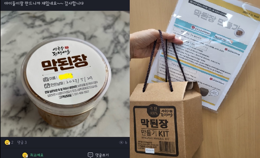 꿈꾸는 아이들(고등그룹) 자조모임 3회기