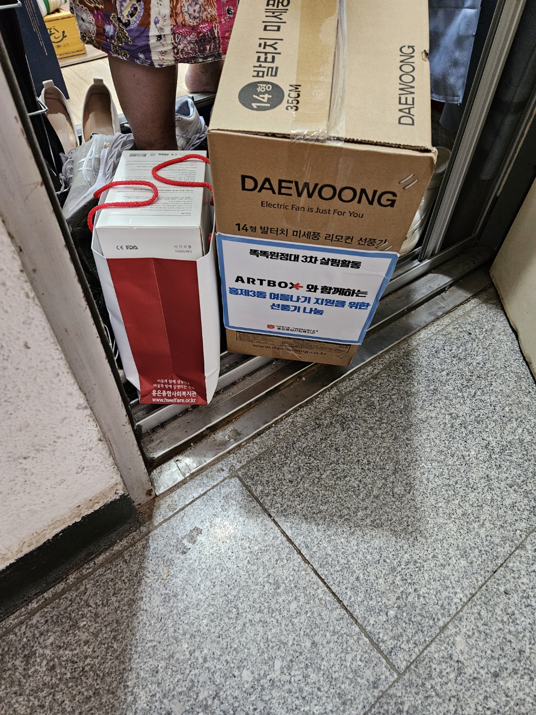 똑똑원정대 3차 살핌활동(아트박스 지원)
