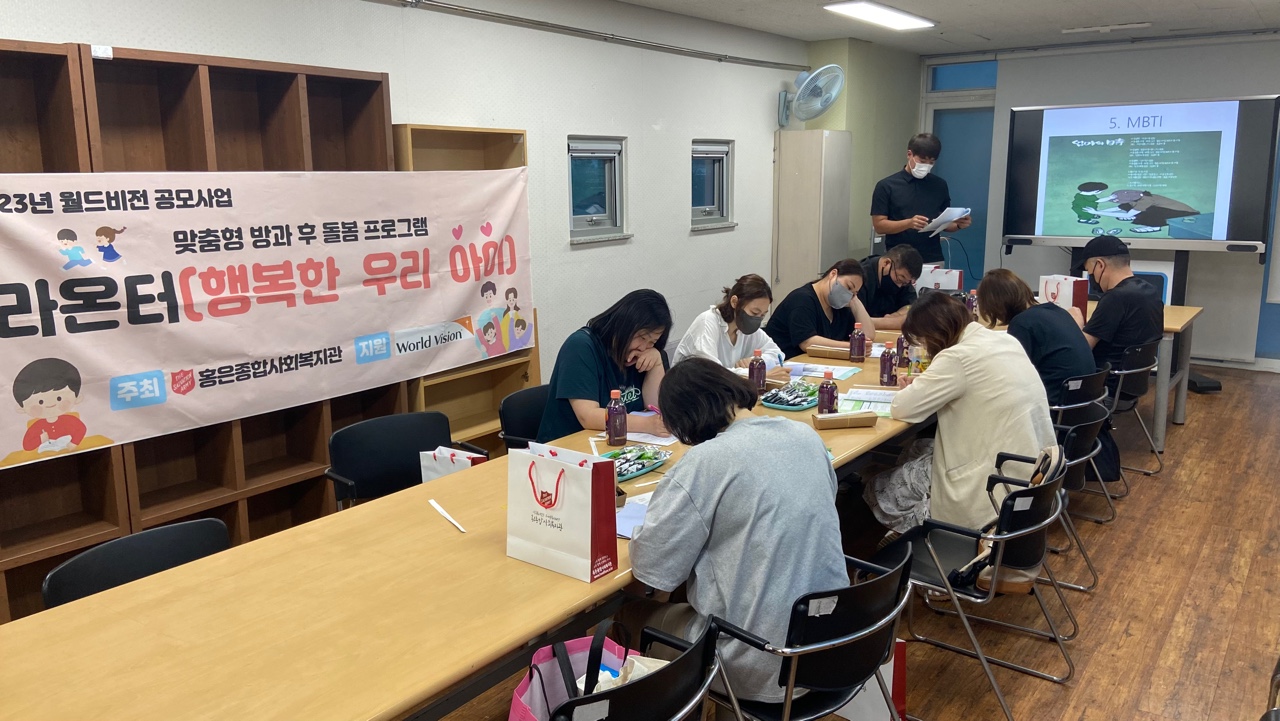 2023년 월드비전 공모사업 '라온터' 집단 부모교육