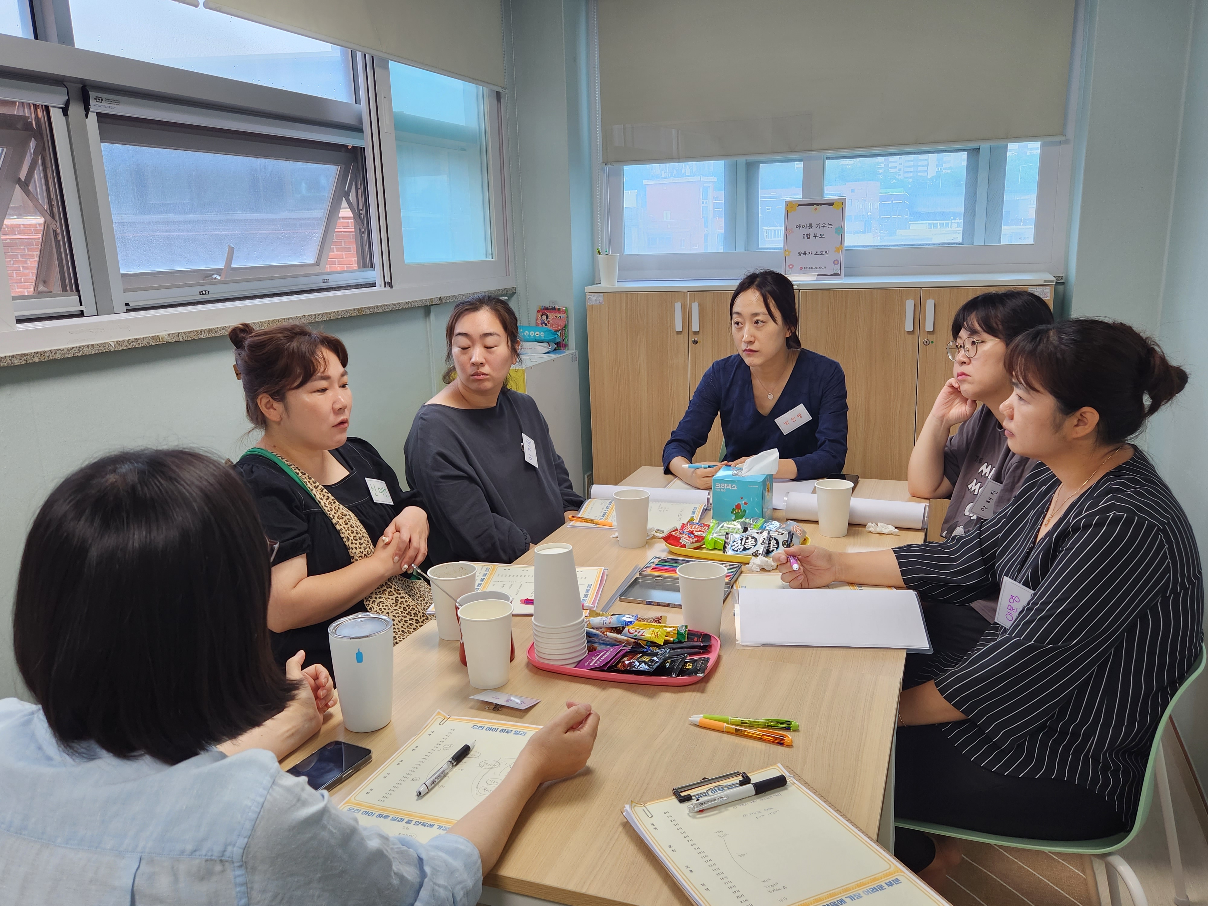 아이를 키우는 I형 부모 - 미취학 그룹 6월 소모임 활동