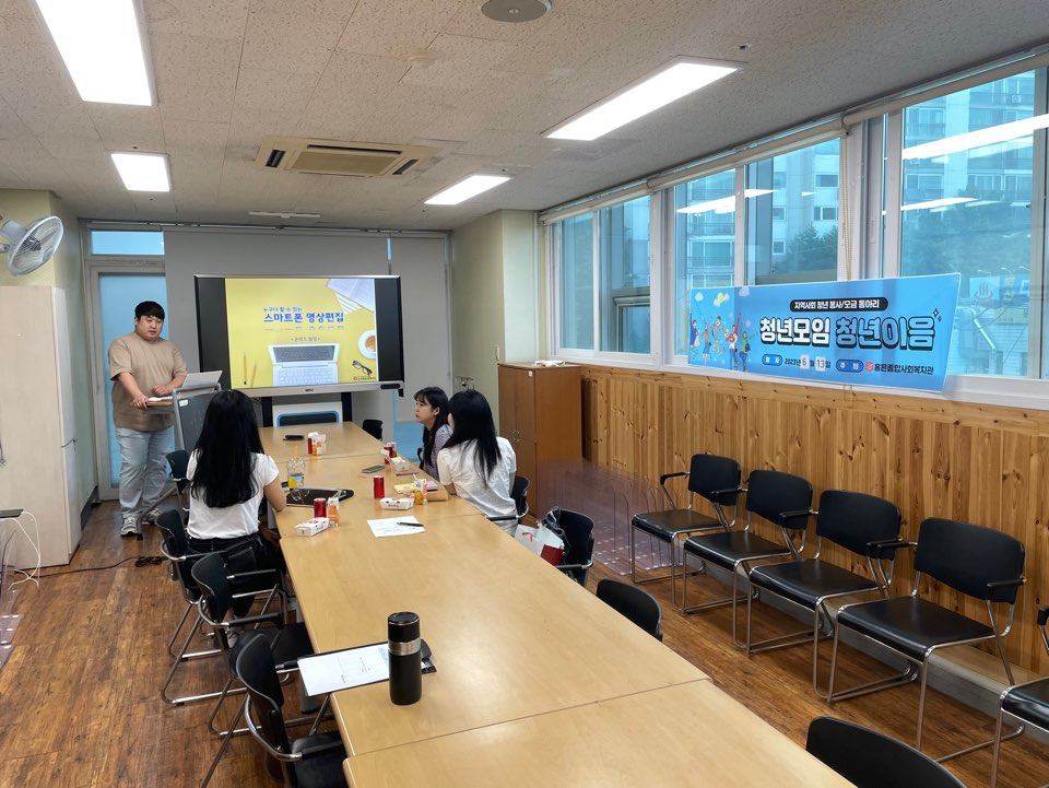 청년이음 전문교육 '유튜브 쇼츠 제작' 교육