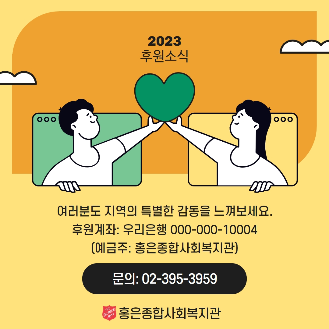 8월 감동뉴스