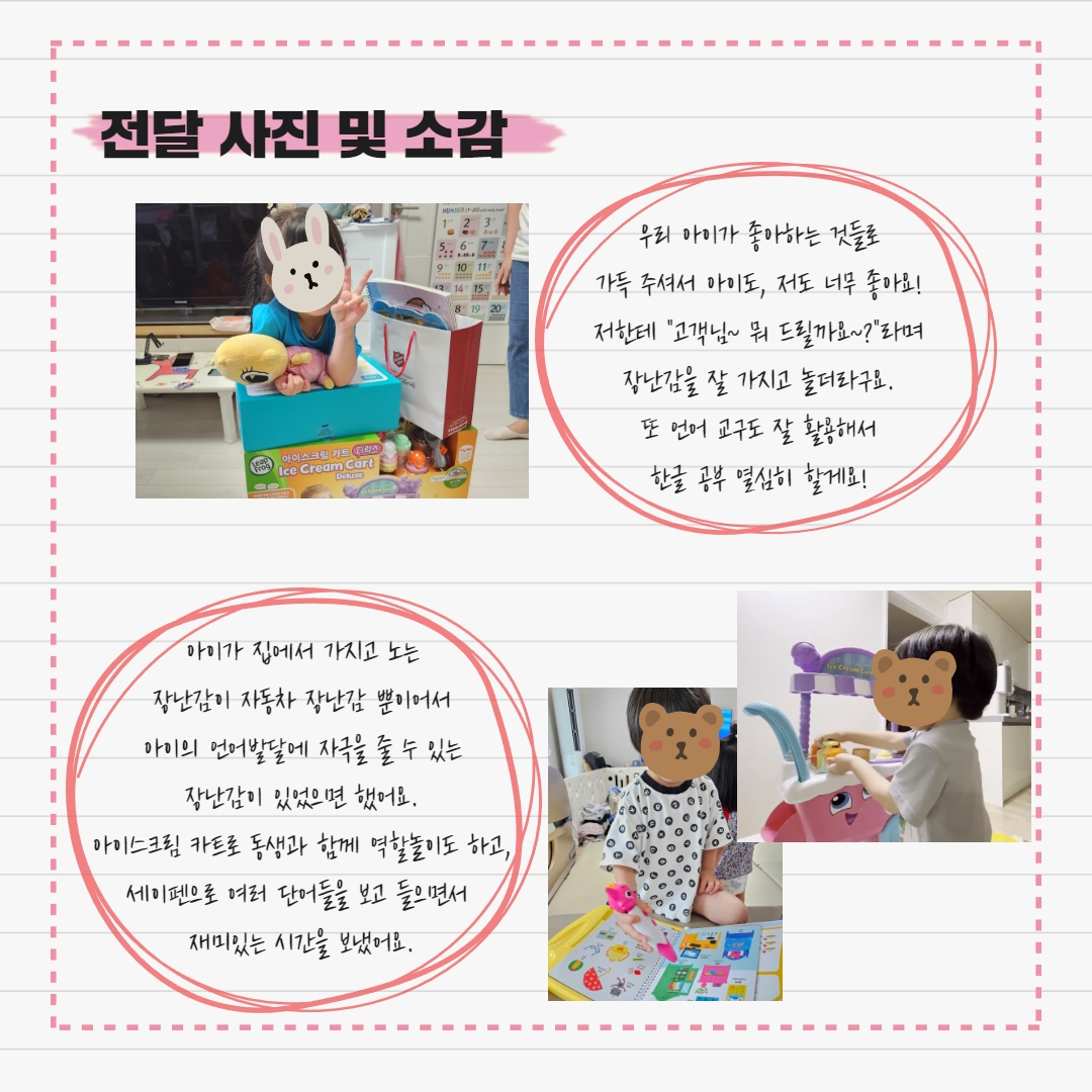 [홍은종합사회복지관 서비스지원팀 돌봄네트워크사업- 제 3화 김oo/이oo 아동편]