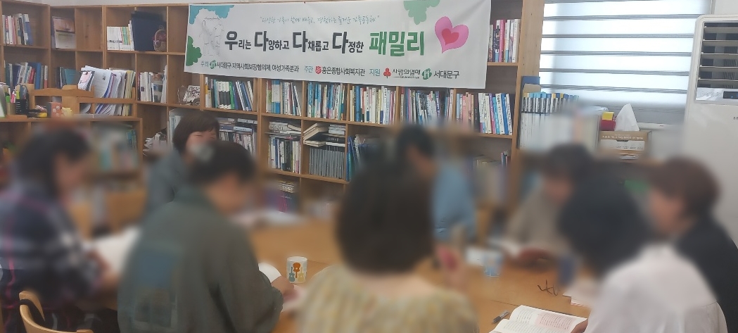 2023 지역복지공모사업 우다다다패밀리 다양한 가족교육  '감정조절소통대화법'