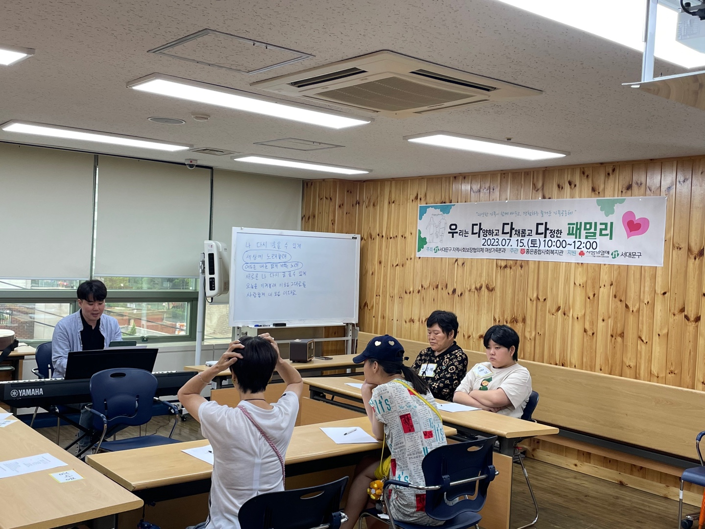 2023 지역복지공모사업 우다다다패밀리 다양한 가족교육  '가족음악체험교육'
