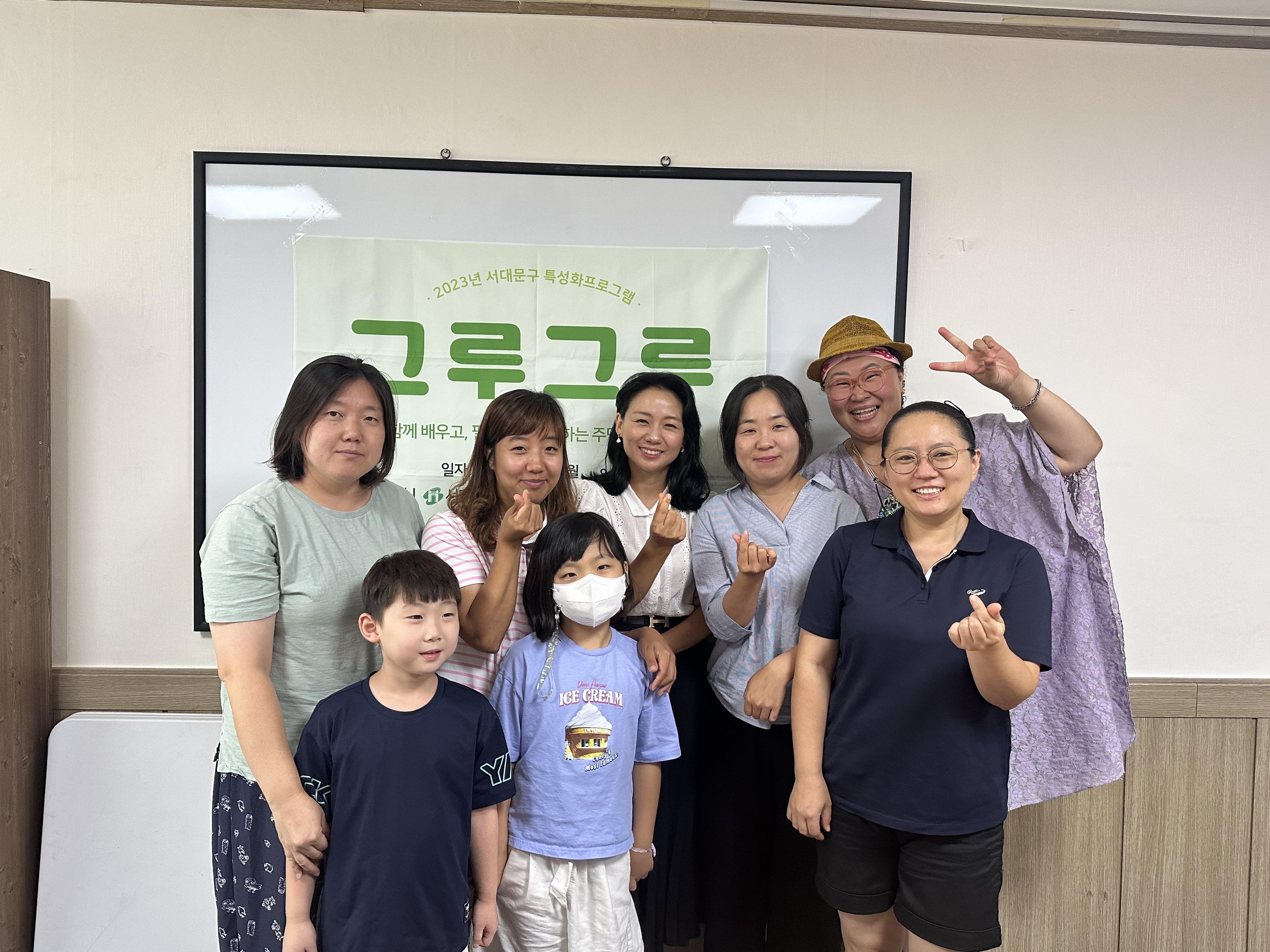 그루그루 2차 학습공동체 자치활동