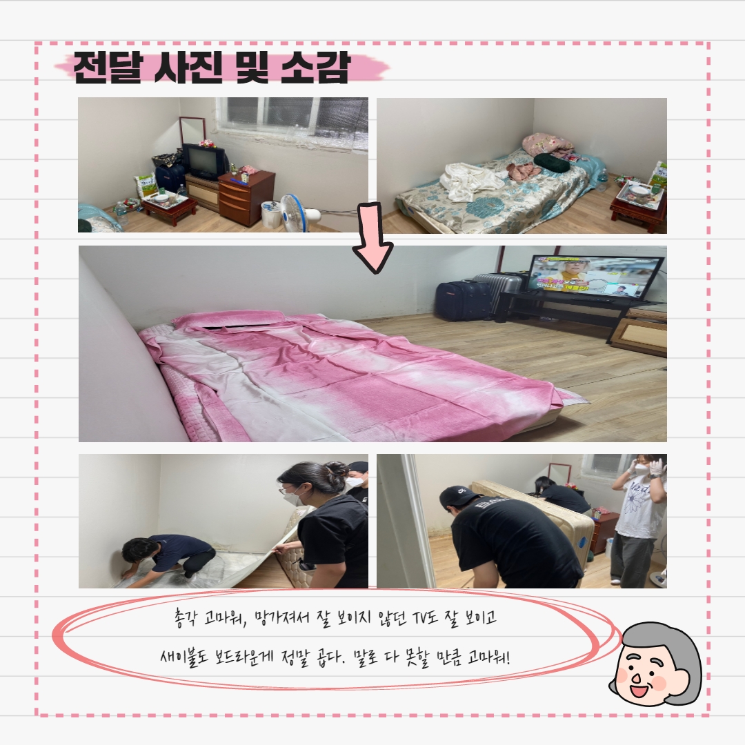 [홍은종합사회복지관 서비스지원팀 돌봄네트워크사업- 제 2화 김oo 어르신편]