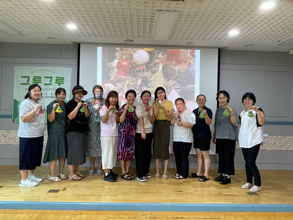 그루그루 4차 환경실천교육