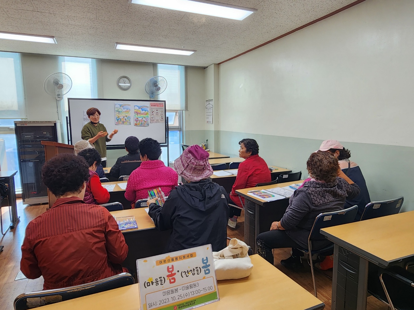 어르신돌봄지원사업 (마음돌)봄(건강돌)봄 프로그램 마음돌봄- 미술활동