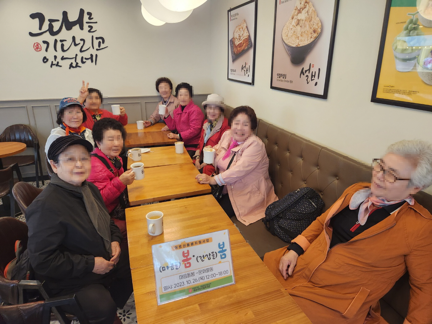 어르신돌봄지원사업 (마음돌)봄(건강돌)봄 프로그램 마음돌봄- 문화활동