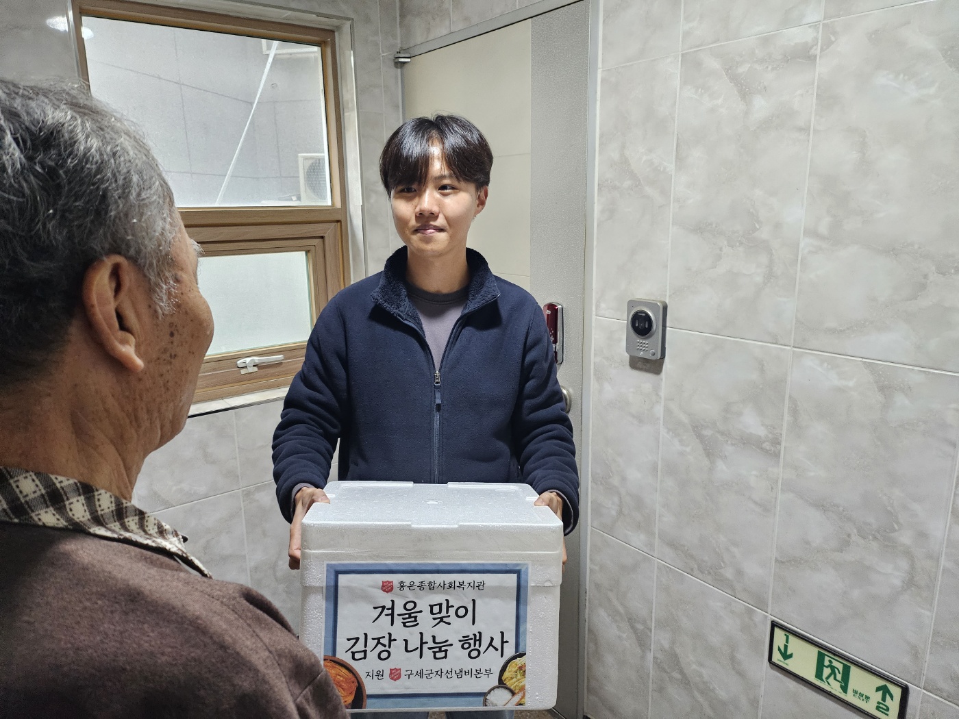 구세군자선냄비본부와 함께하는 거동불편 어르신  겨울 맞이 김장김치 나눔행사