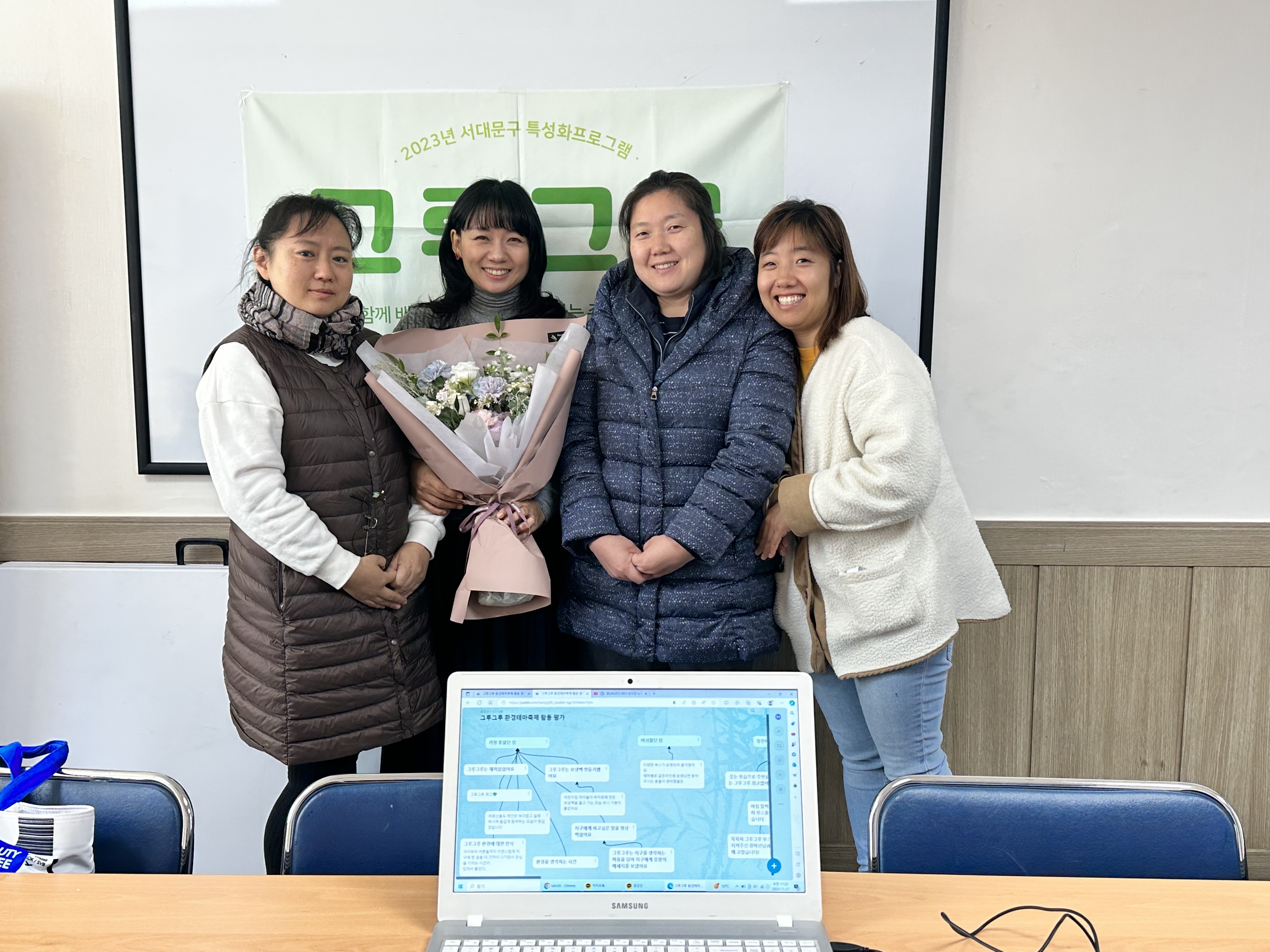그루그루 5차 학습공동체 자치활동