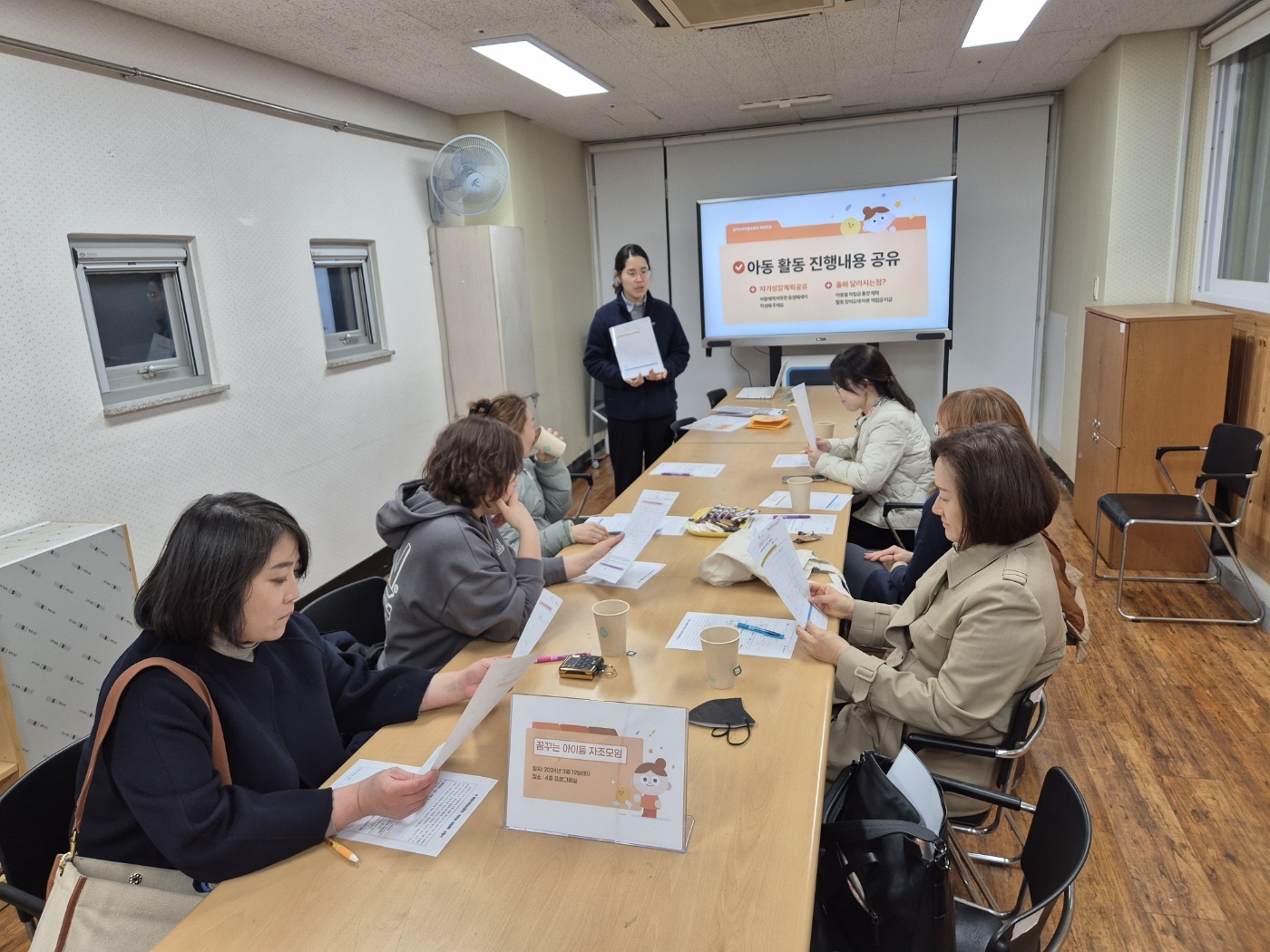 [꿈꾸는 아이들2] 보호자 자조모임 1회기