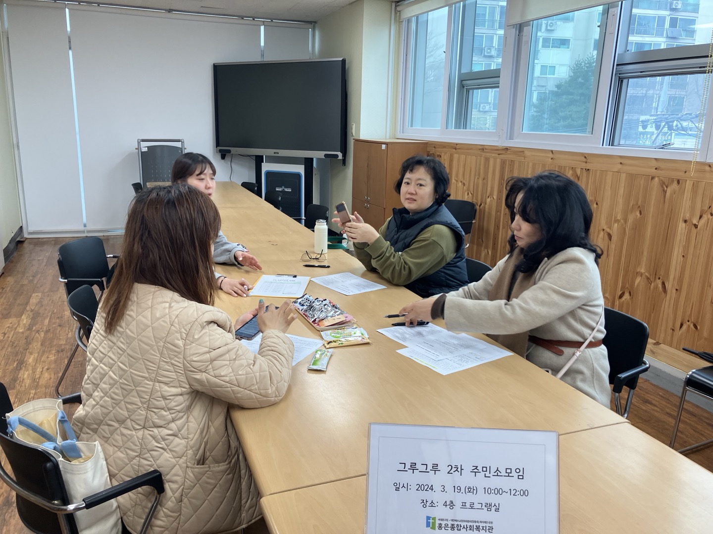 그루그루 2차 주민소모임