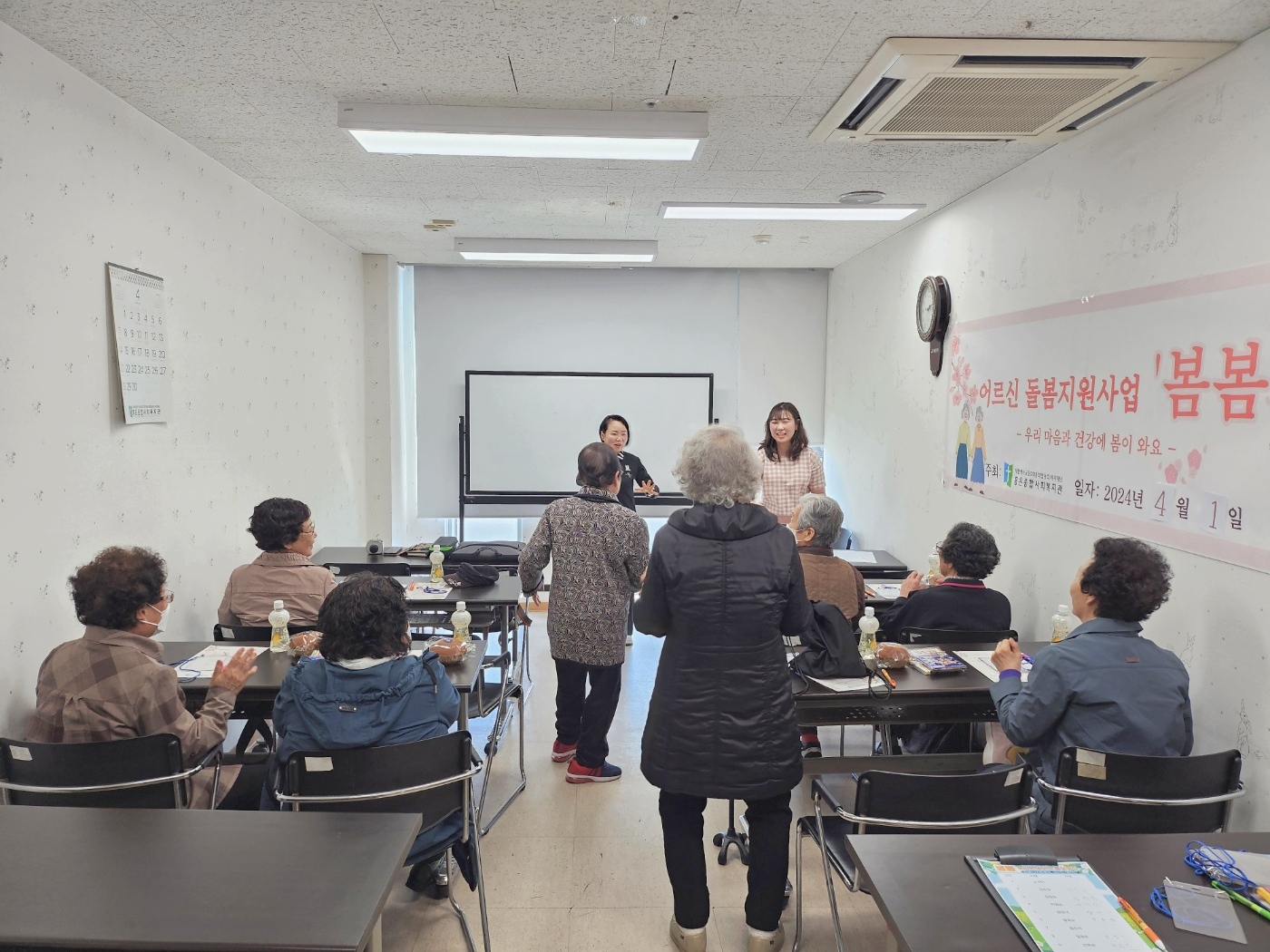 어르신돌봄지원사업 봄봄 오리엔테이션 진행