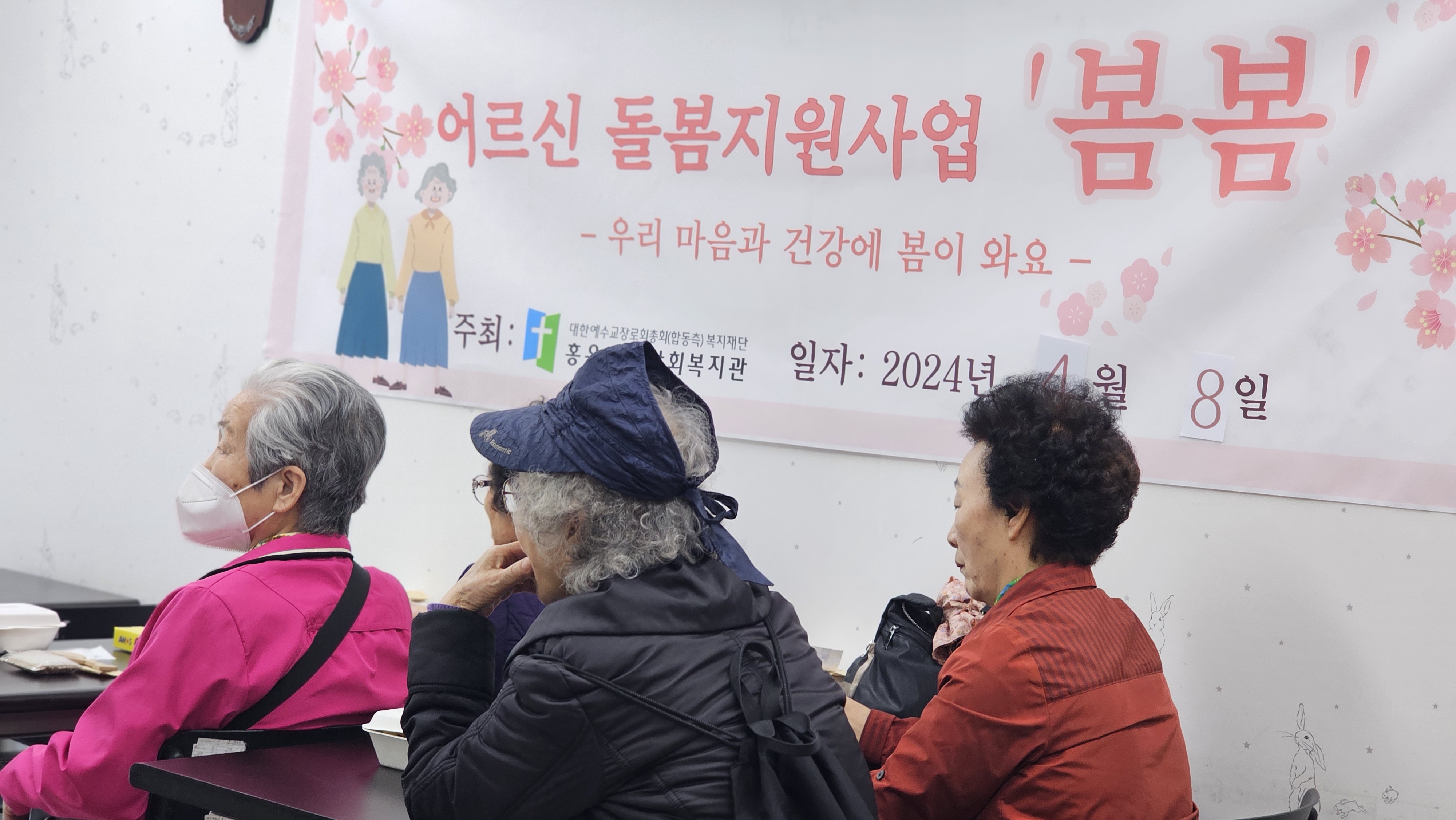 어르신돌봄지원사업 봄봄 미술활동 진행