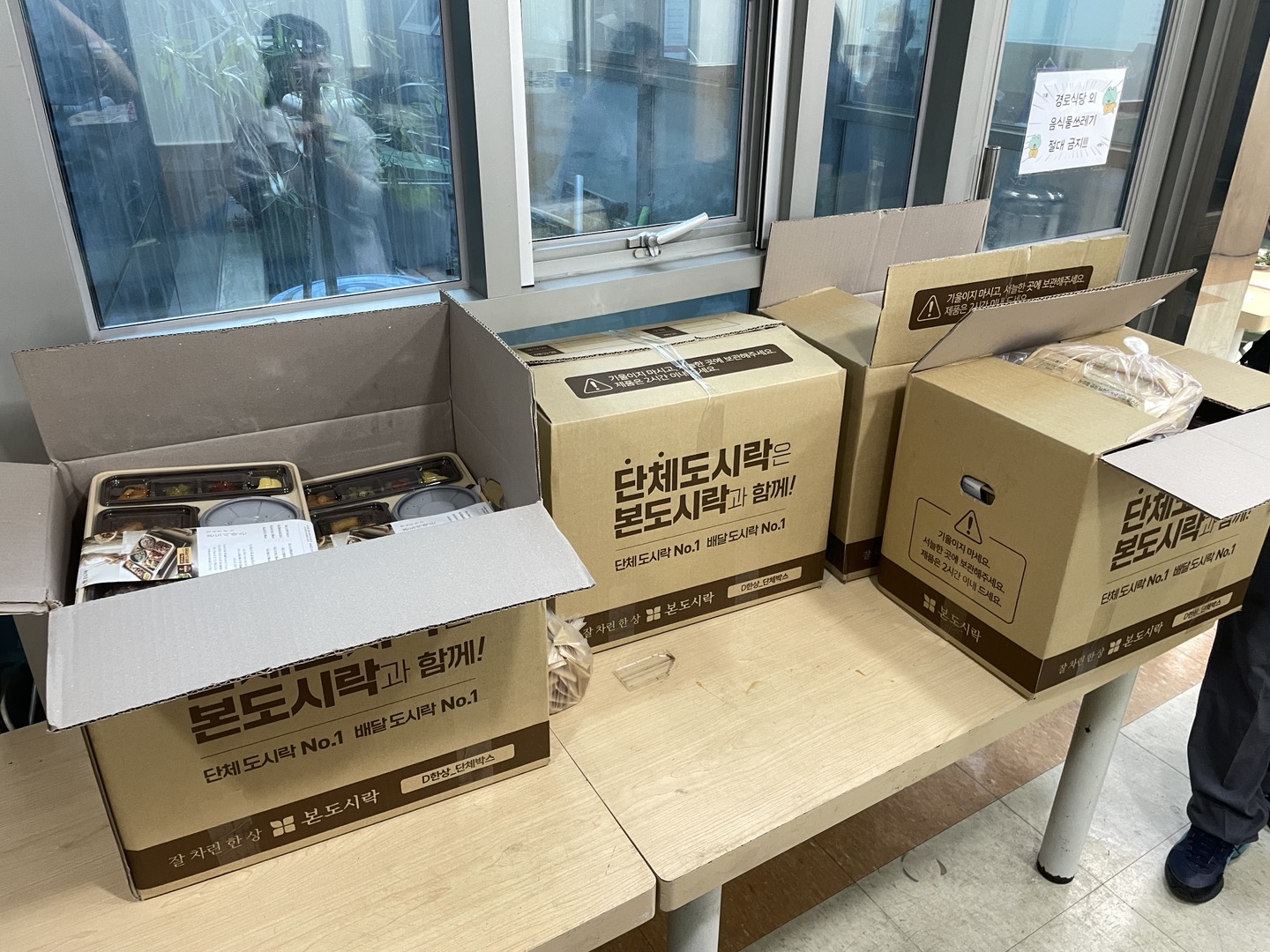 <본도시락> 지역사회 어르신들을 위한 도시락 전달
