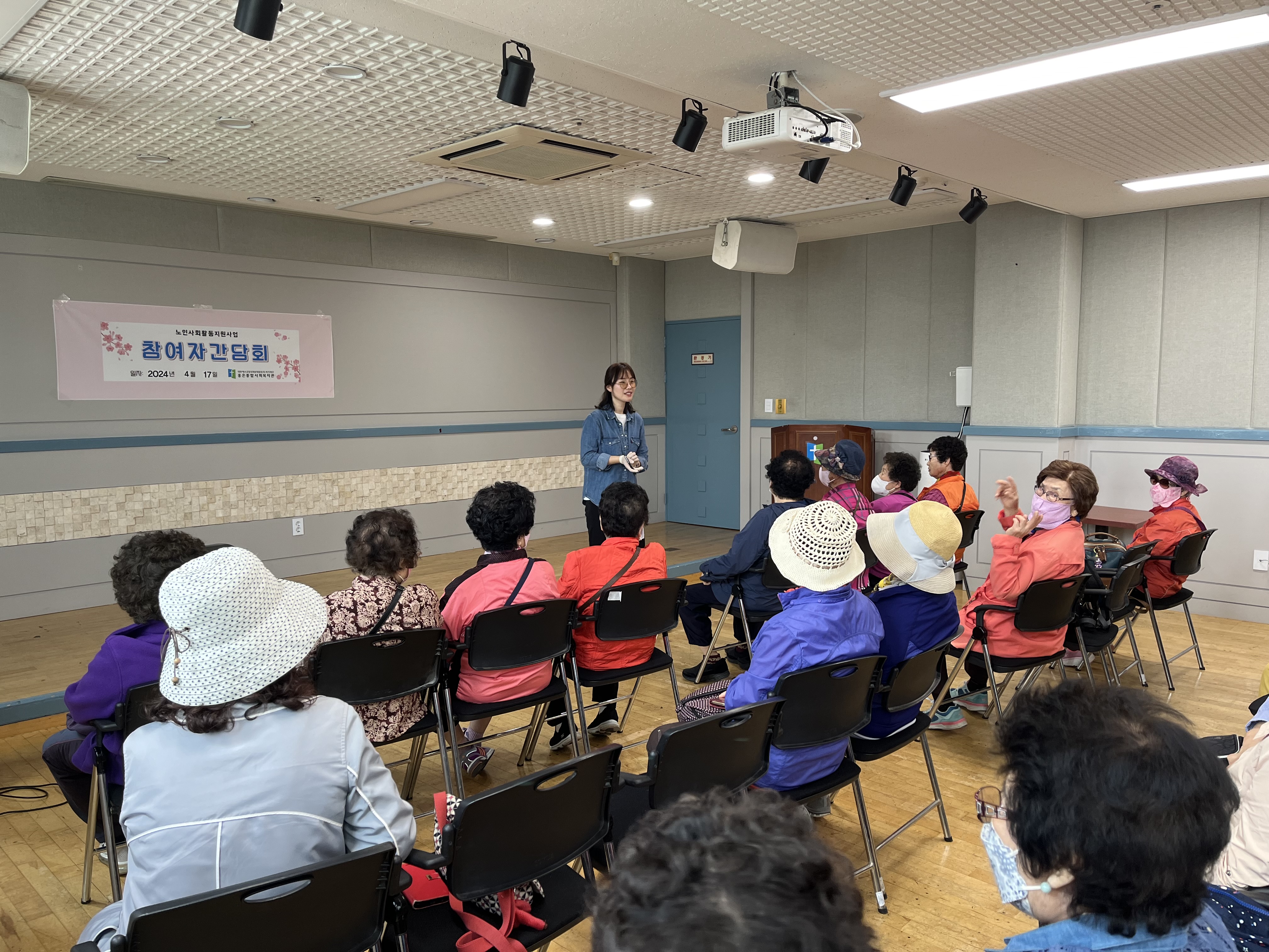 노인사회활동지원사업 참여자 간담회