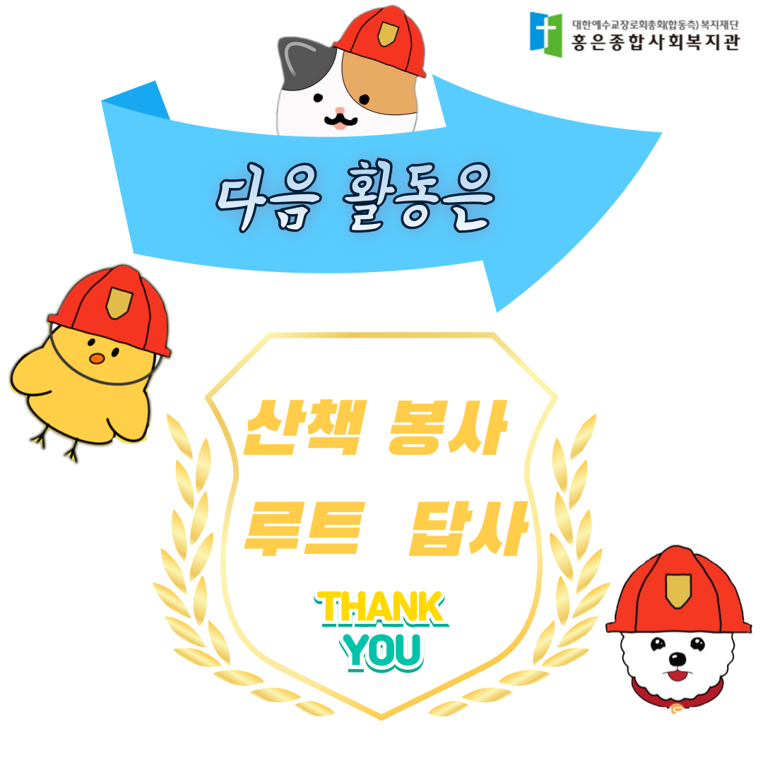 애니멀119 전문교육 및 회의