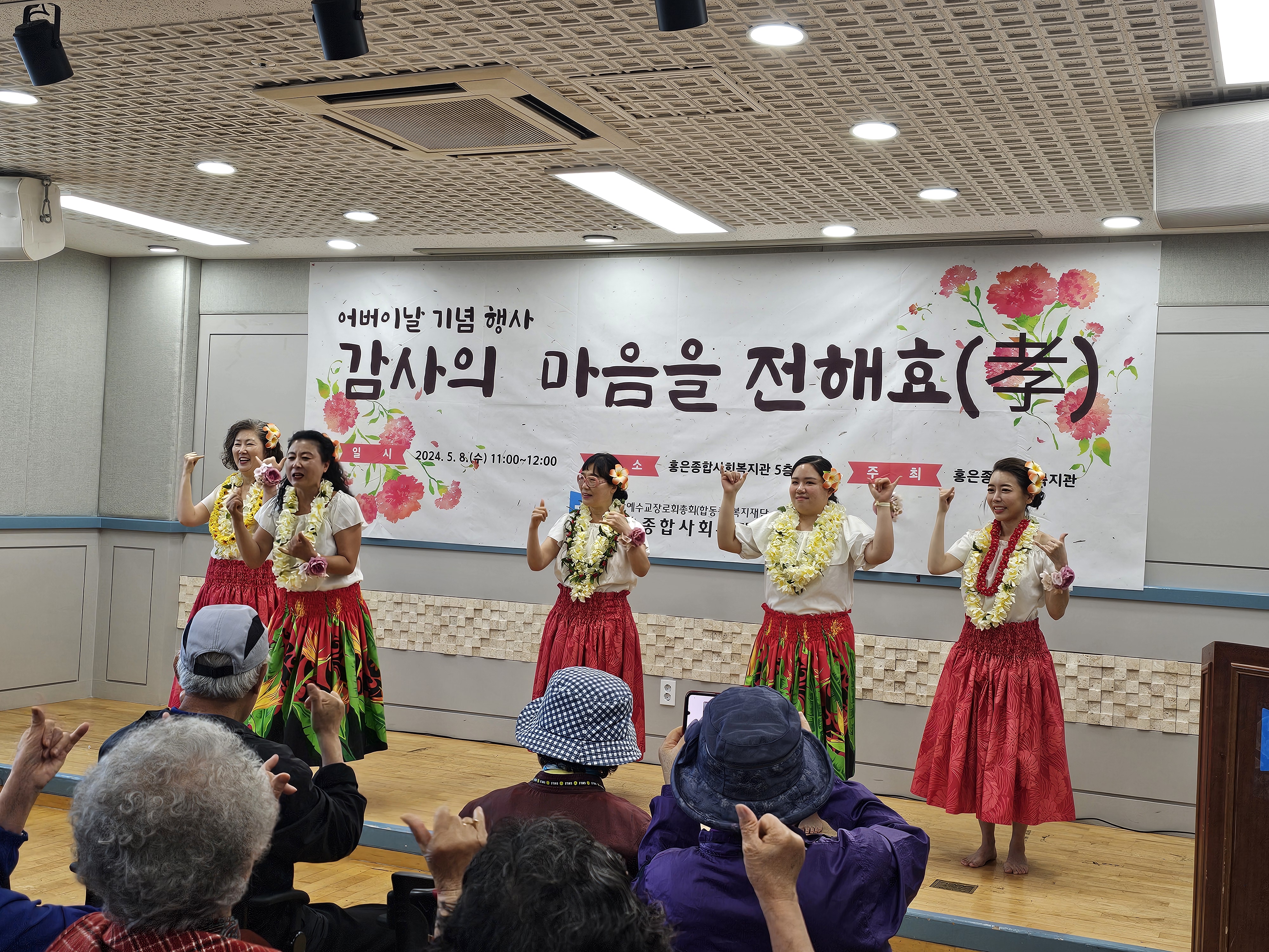 어버이날 기념 행사 ‘감사의 마음을 전해효(孝)’