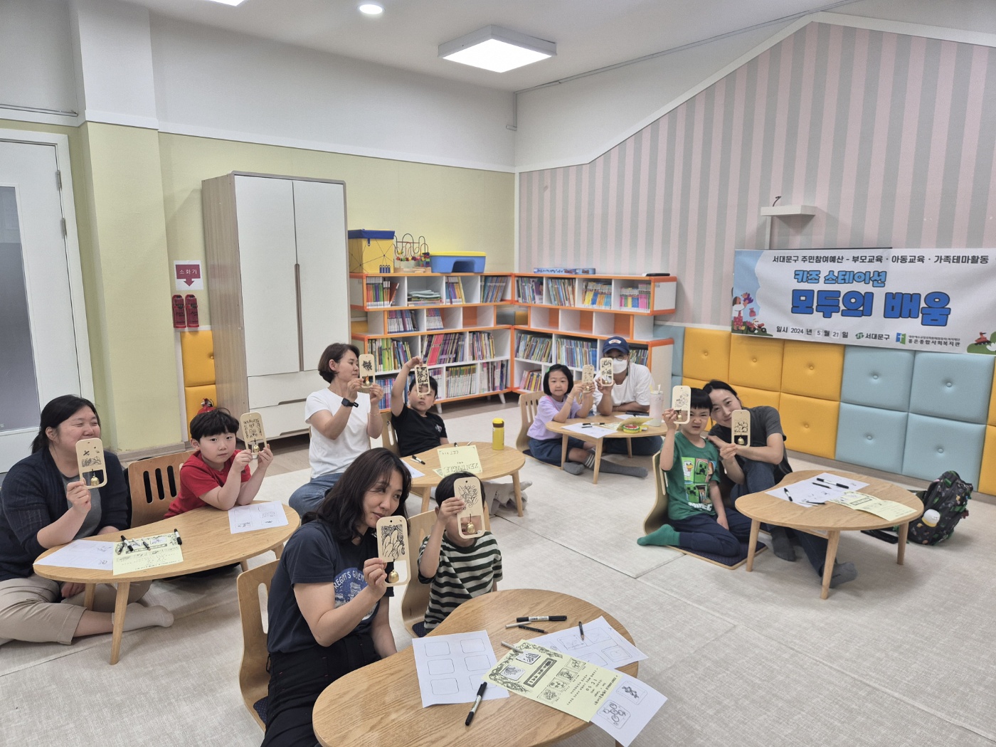 ﻿[서대문구 주민참예산사업] 키즈 스테이션 1차 가족테마활동