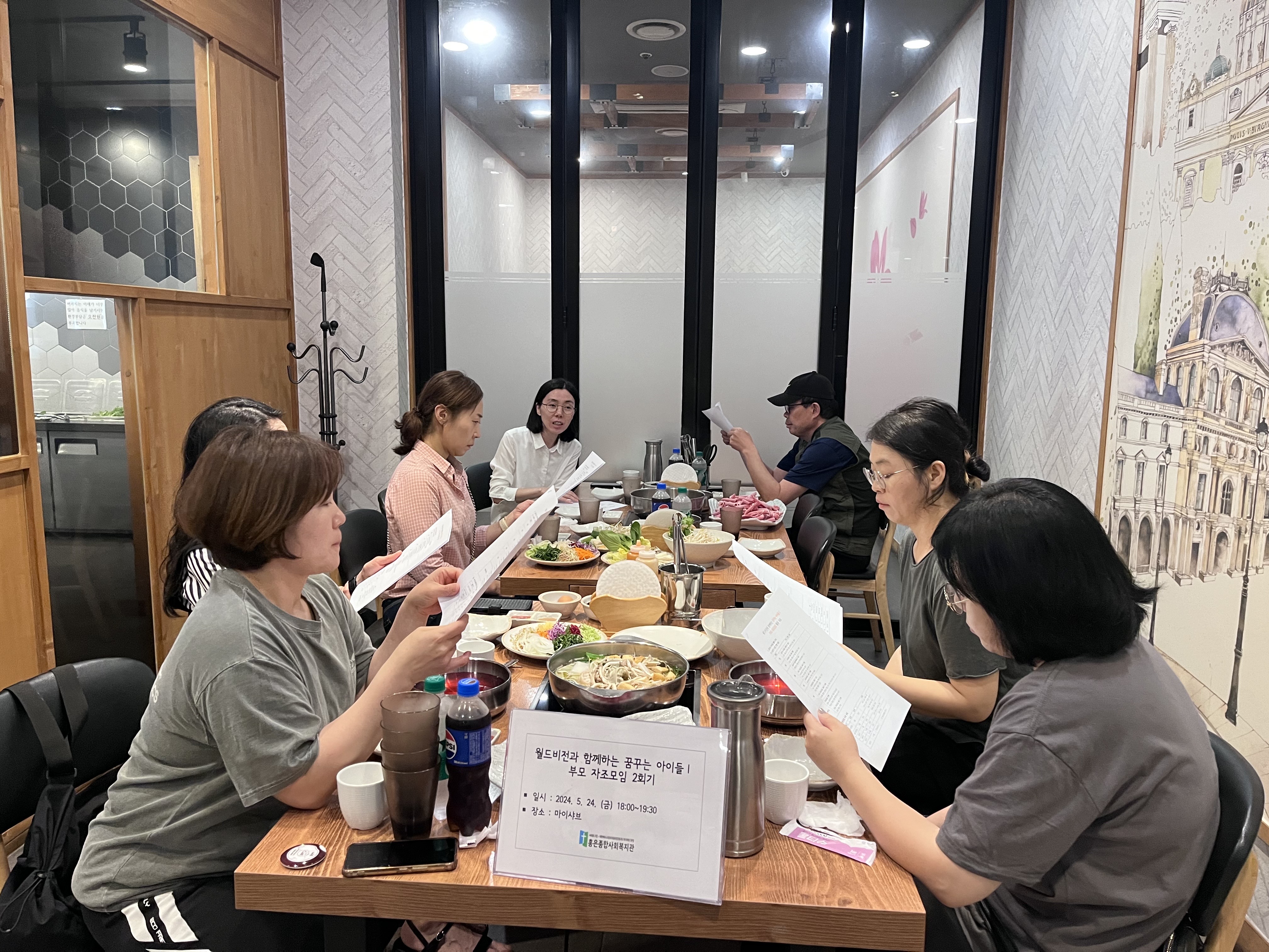 ﻿﻿꿈꾸는 아이들Ⅰ보호자 자조모임 2회기