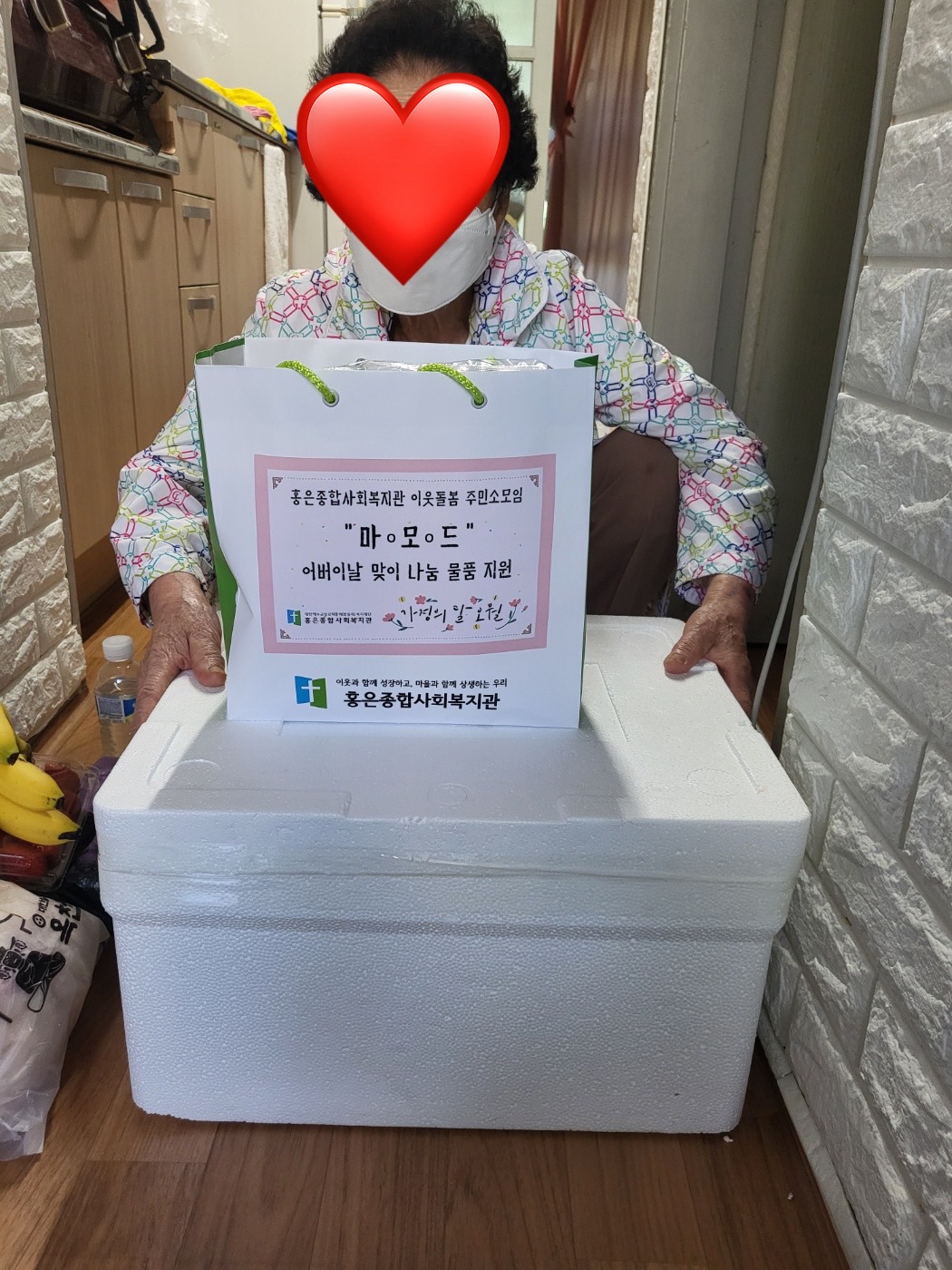 이웃돌봄 마모드 주민소모임 2차 나눔활동