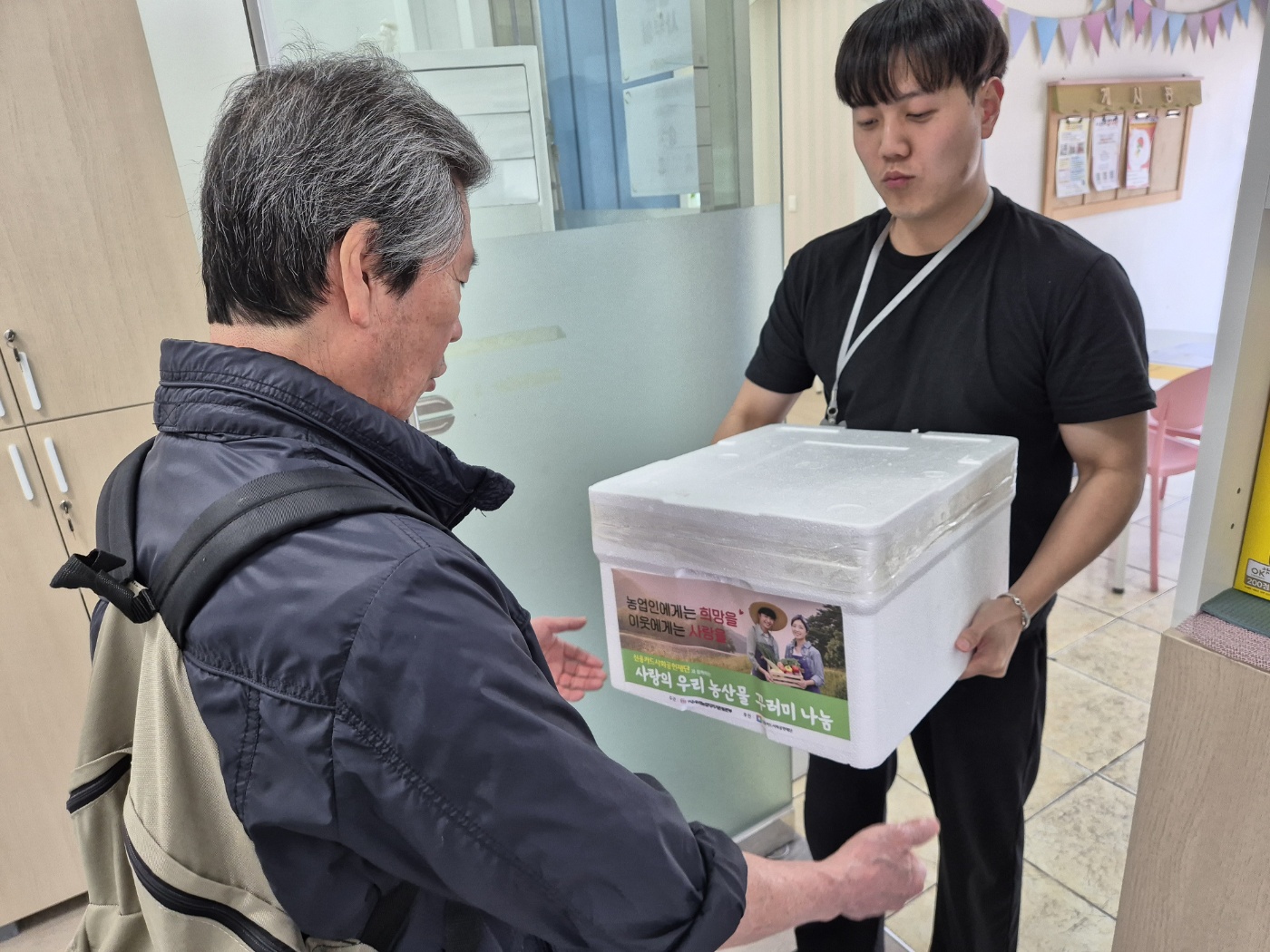 (사)우리농협지키기운동본부 '사랑의 우리 농산물 꾸러미' 나눔
