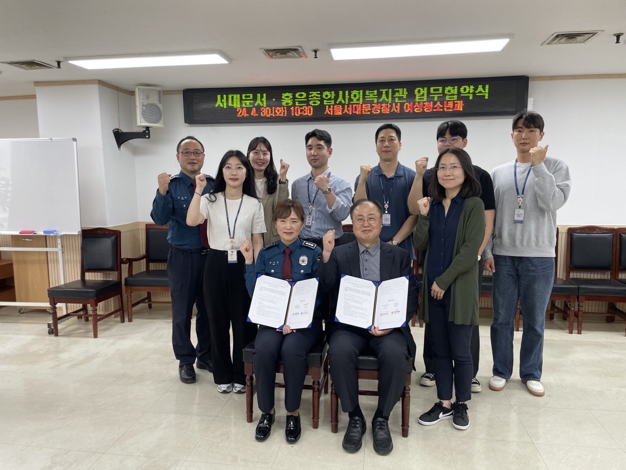 가정폭력 피해자 및 반려견 돌봄 지원을 위한 업무협약(서대문 경찰서)