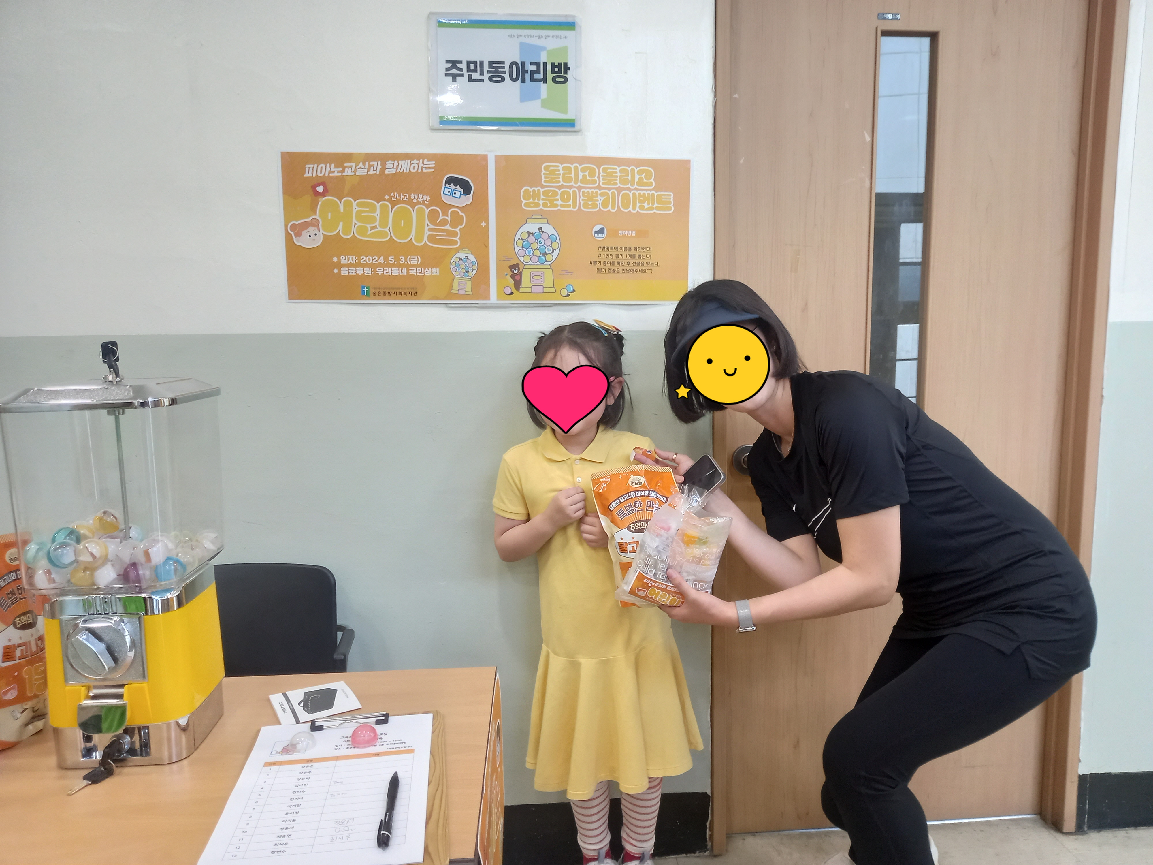 교육문화사업 피아노교실 어린이날 행사