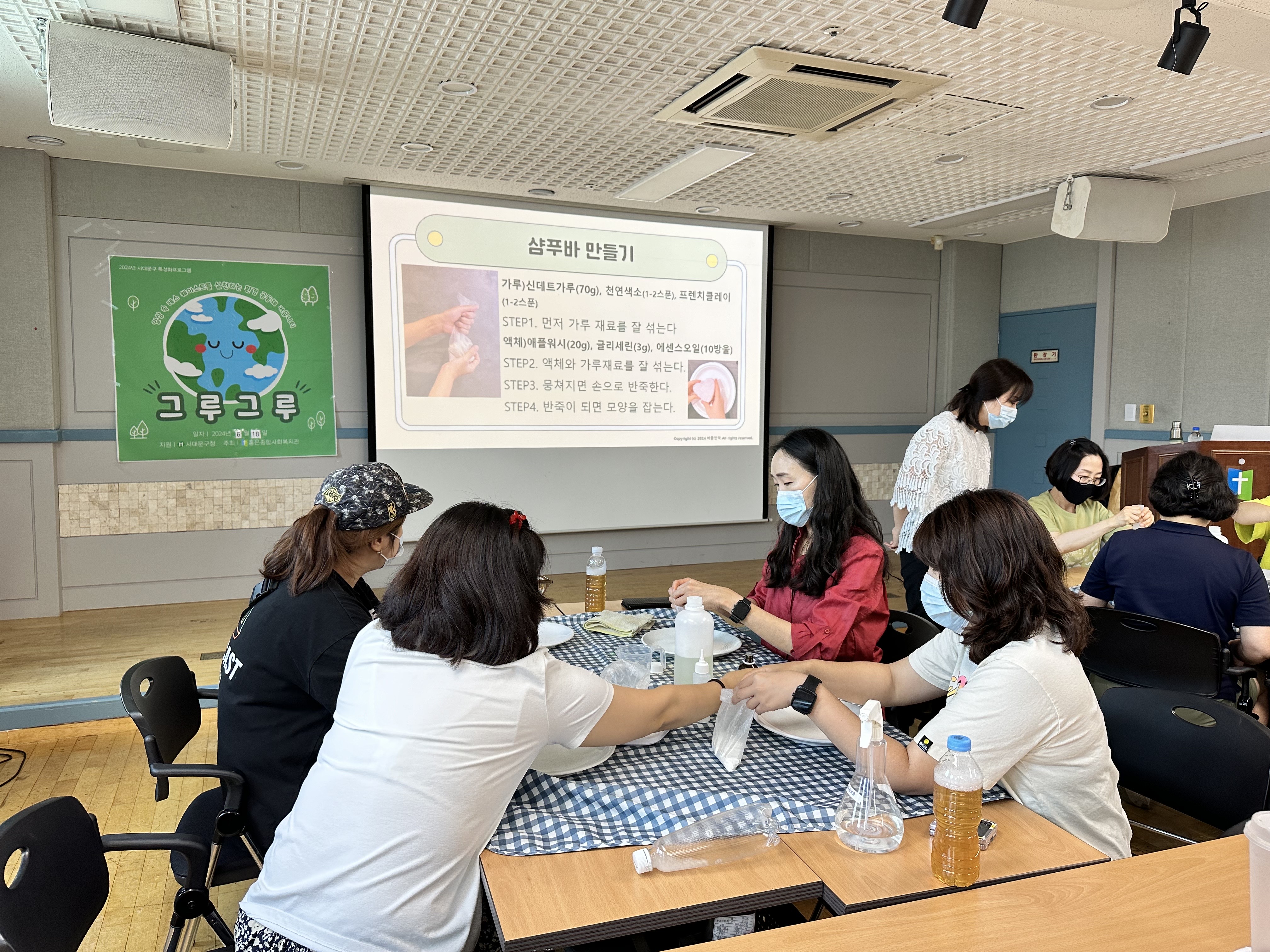 그루그루 1차 환경실천교육