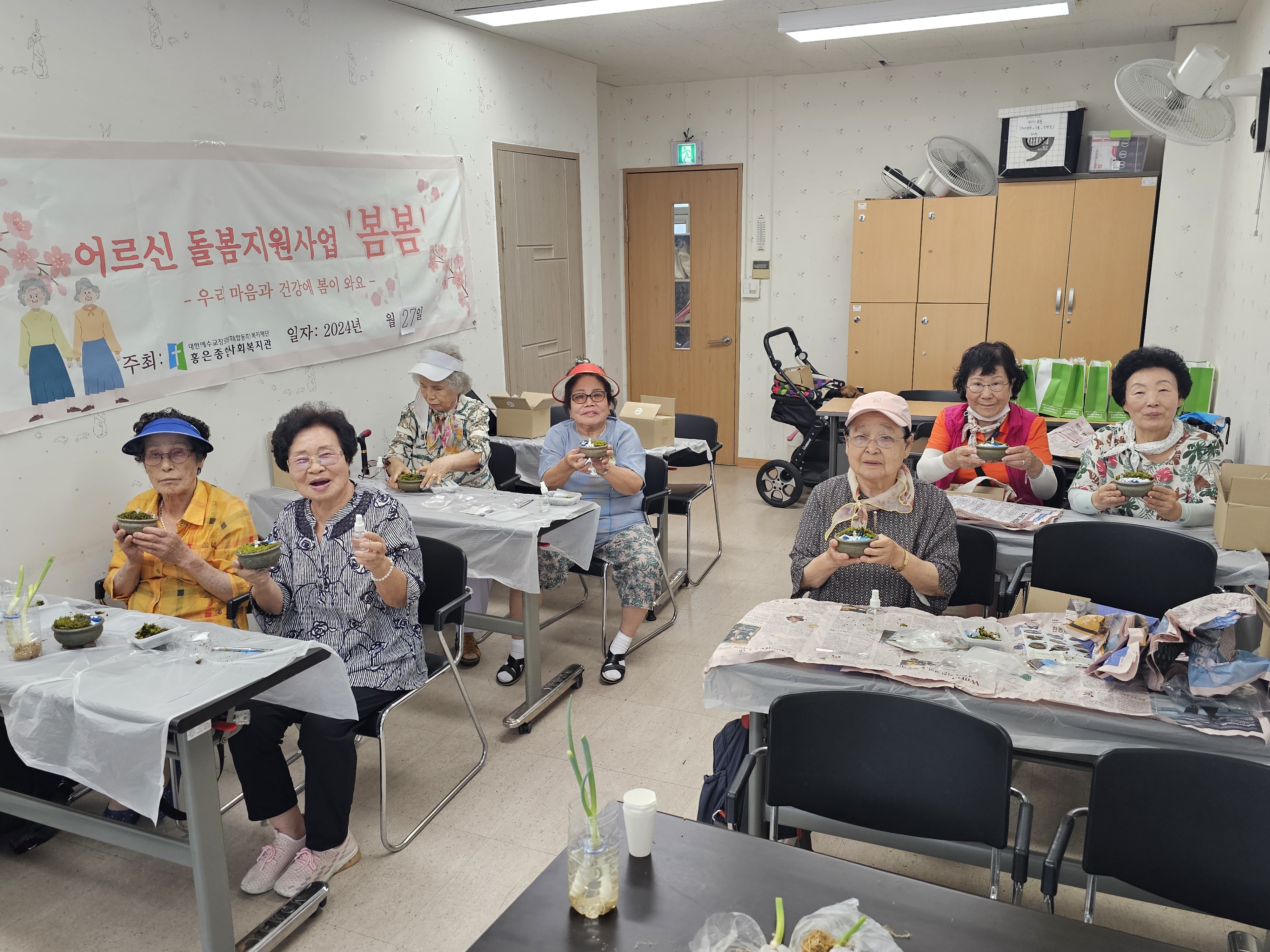 ​어르신돌봄지원사업 봄봄 원예활동 1~2회기 진행