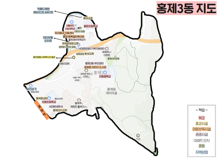 [지역밀착! 홍은⦁홍제 함께걷기] 6월 홍제3동 지역알기