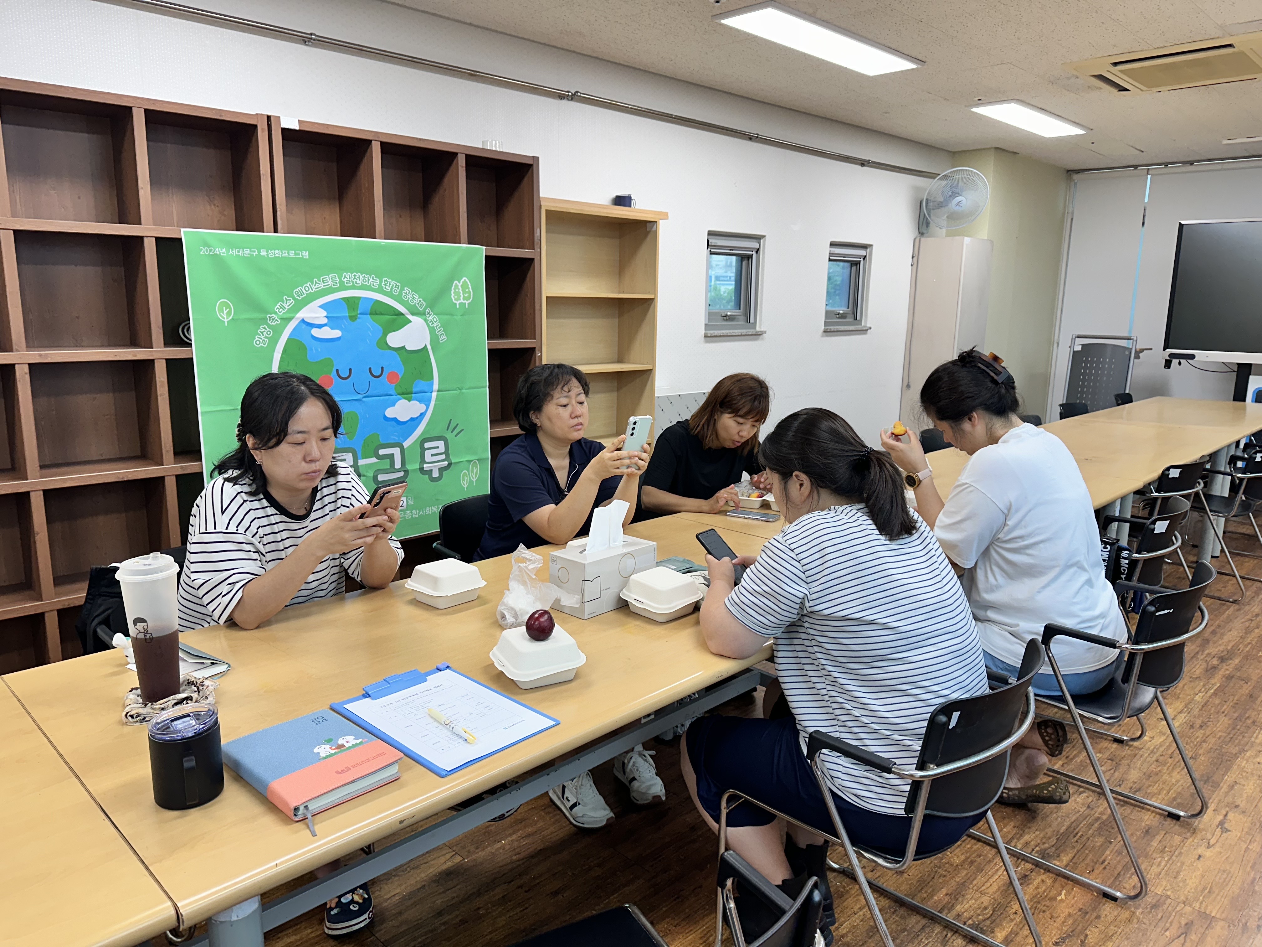 그루그루 1차 학습공동체 자치활동