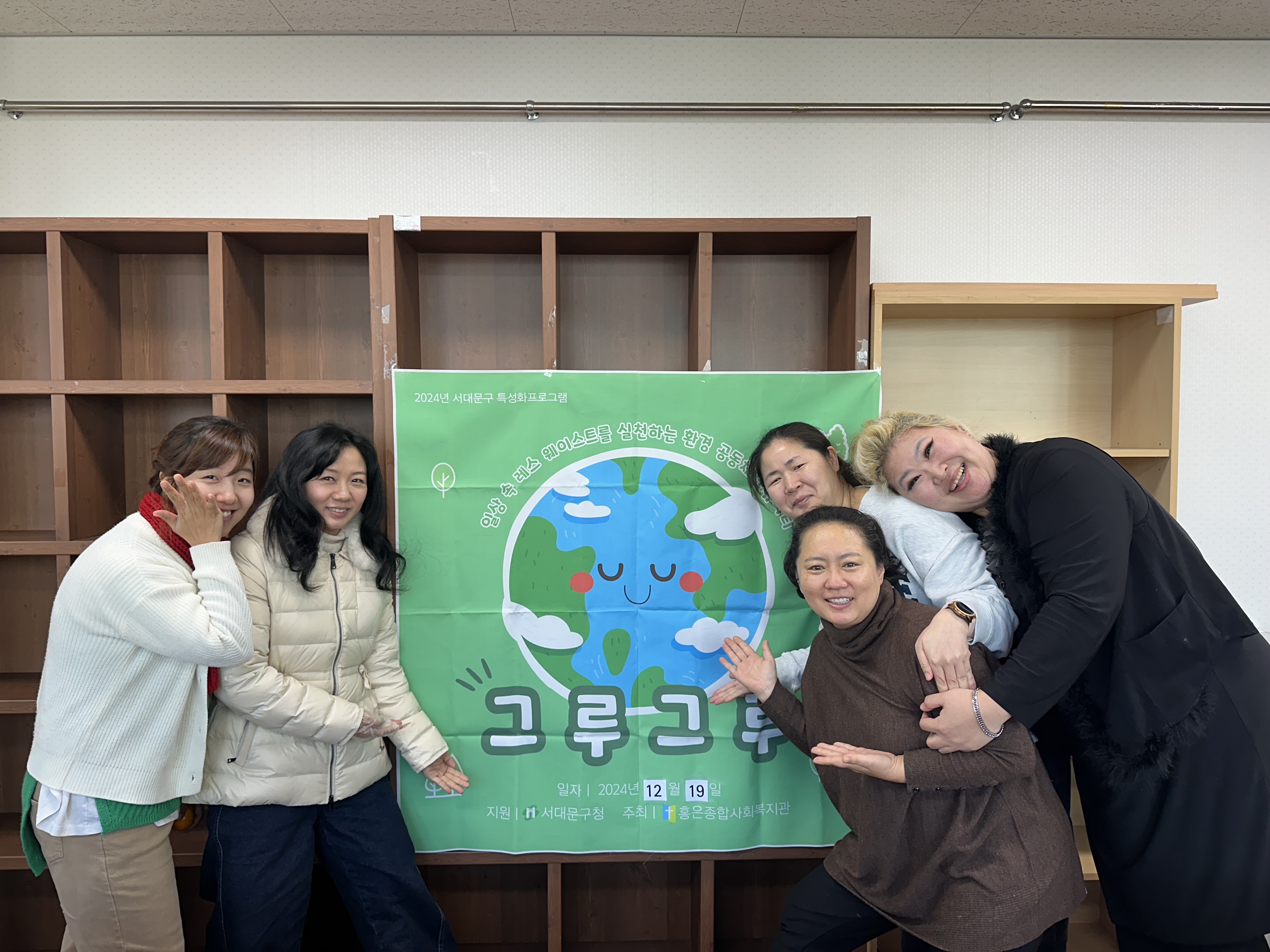 그루그루 활동공유회