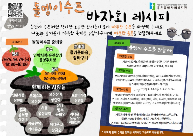 돌멩이수프.jpg