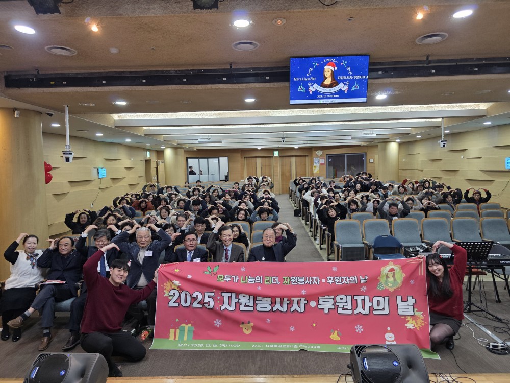 2025 자원봉사자 · 후원자의 날 <모나리자 : 모두가 나눔의 리더 자원봉사자 · 후원자〉