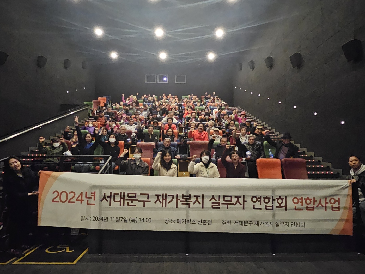 서대문구재가복지실무자연합회 사진
