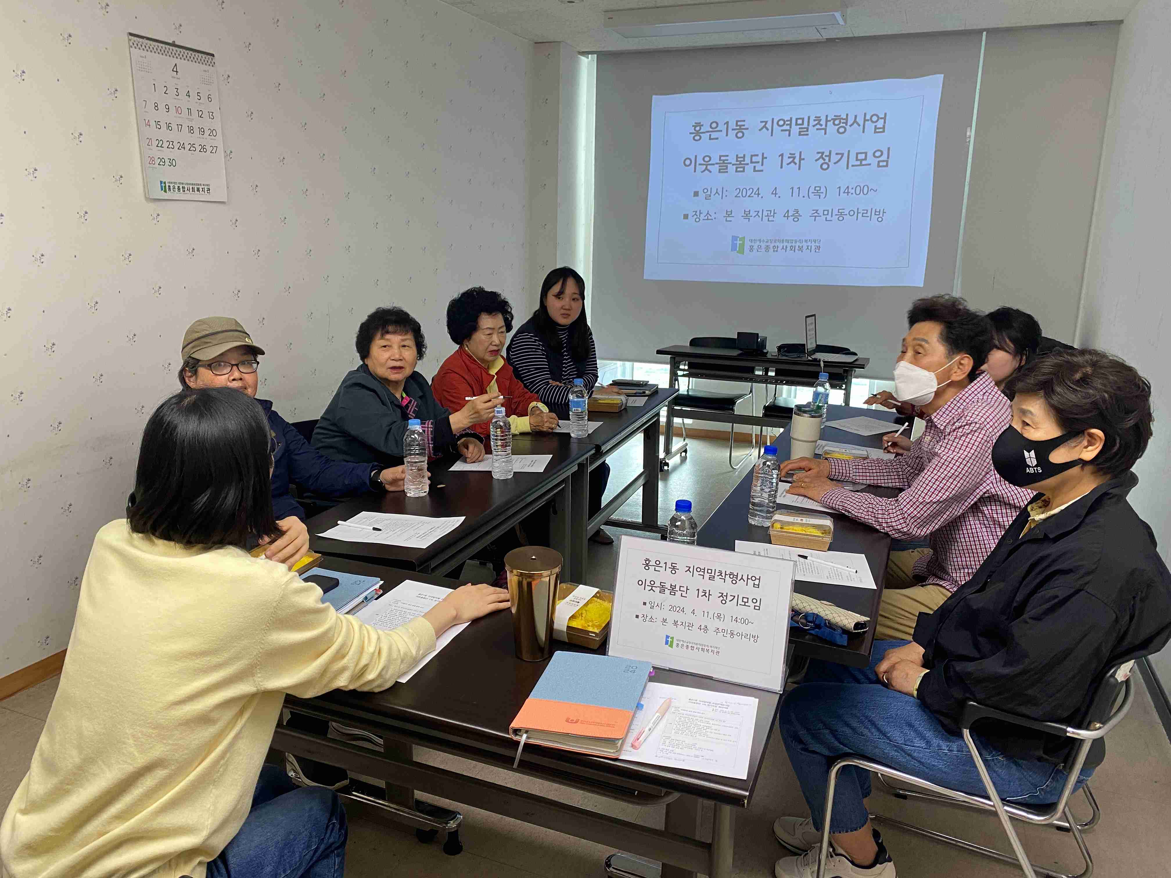 홍은1동 지역밀착형사업 사진