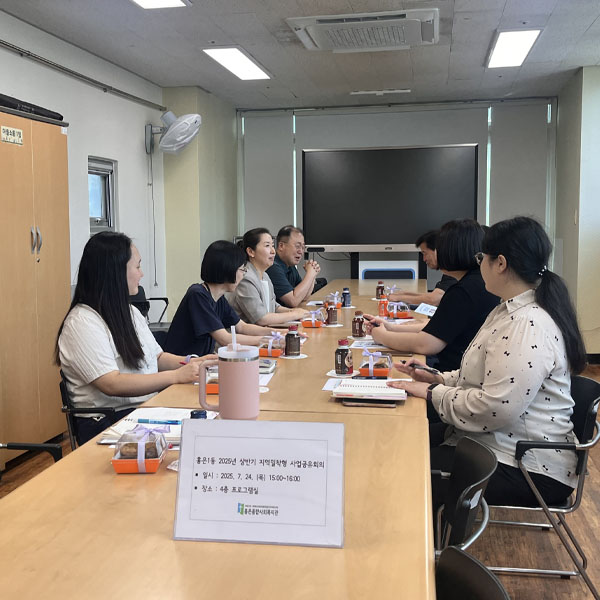 홍은1동 지역밀착형사업 사진