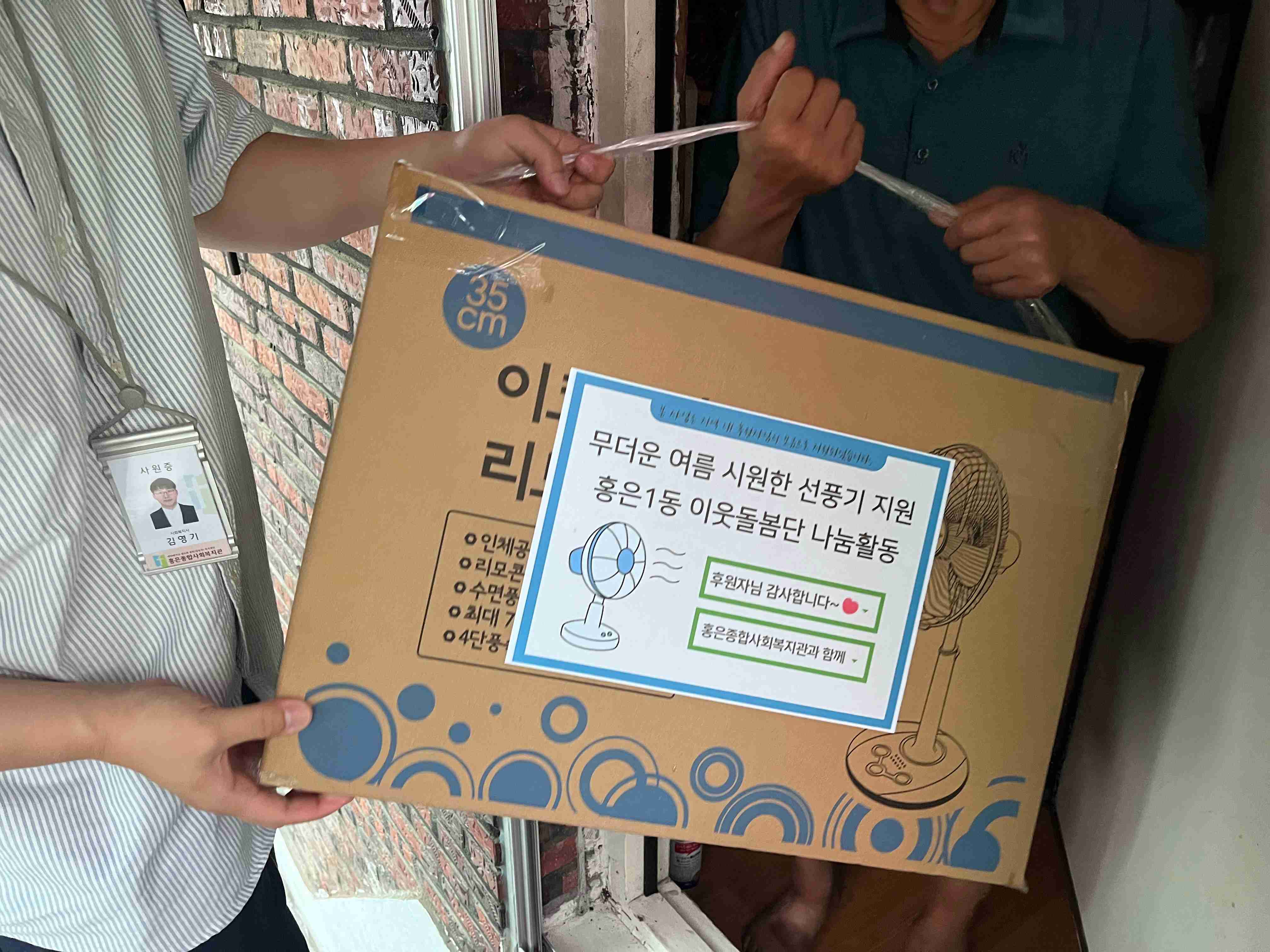 맞춤형 자원연계사업 사진