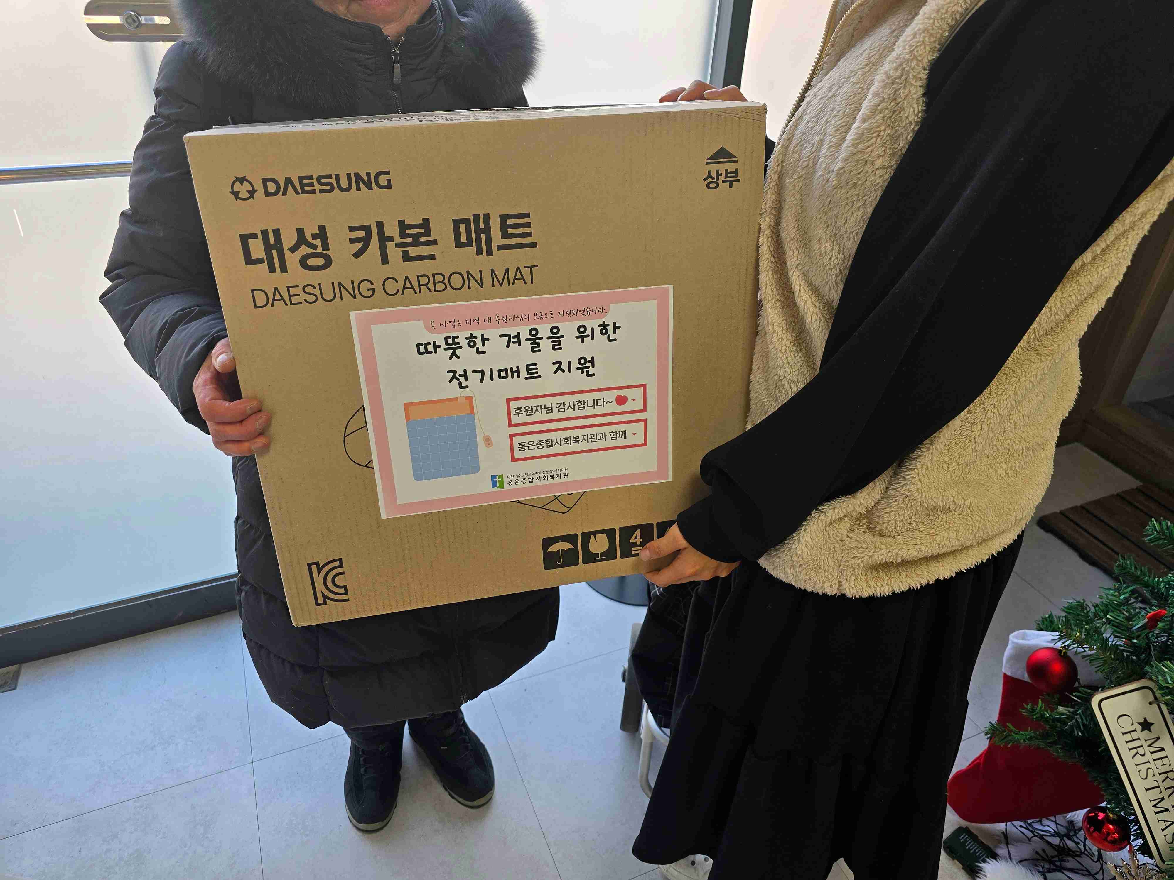 맞춤형 자원연계사업 사진