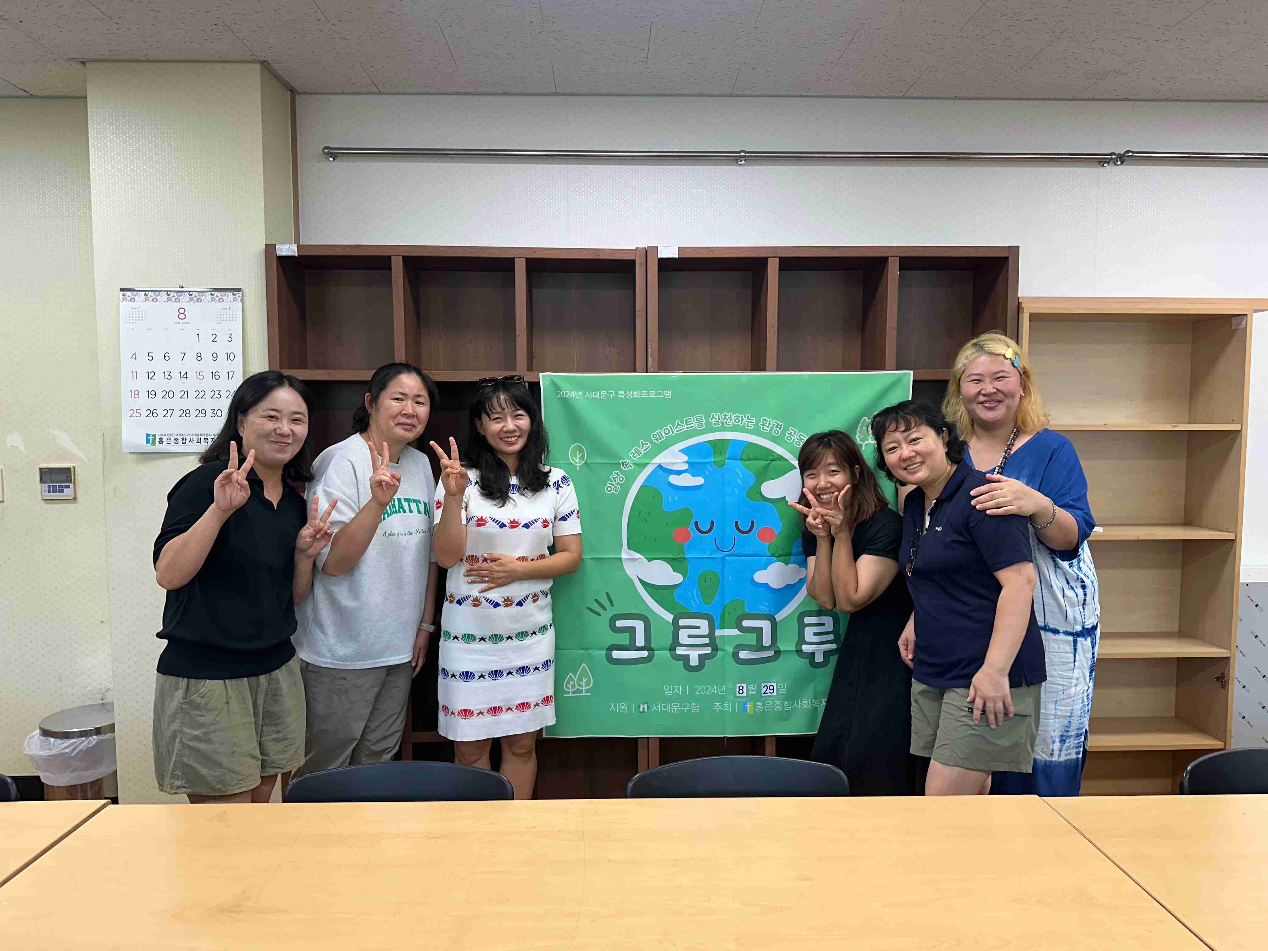 그루그루 모임 사진