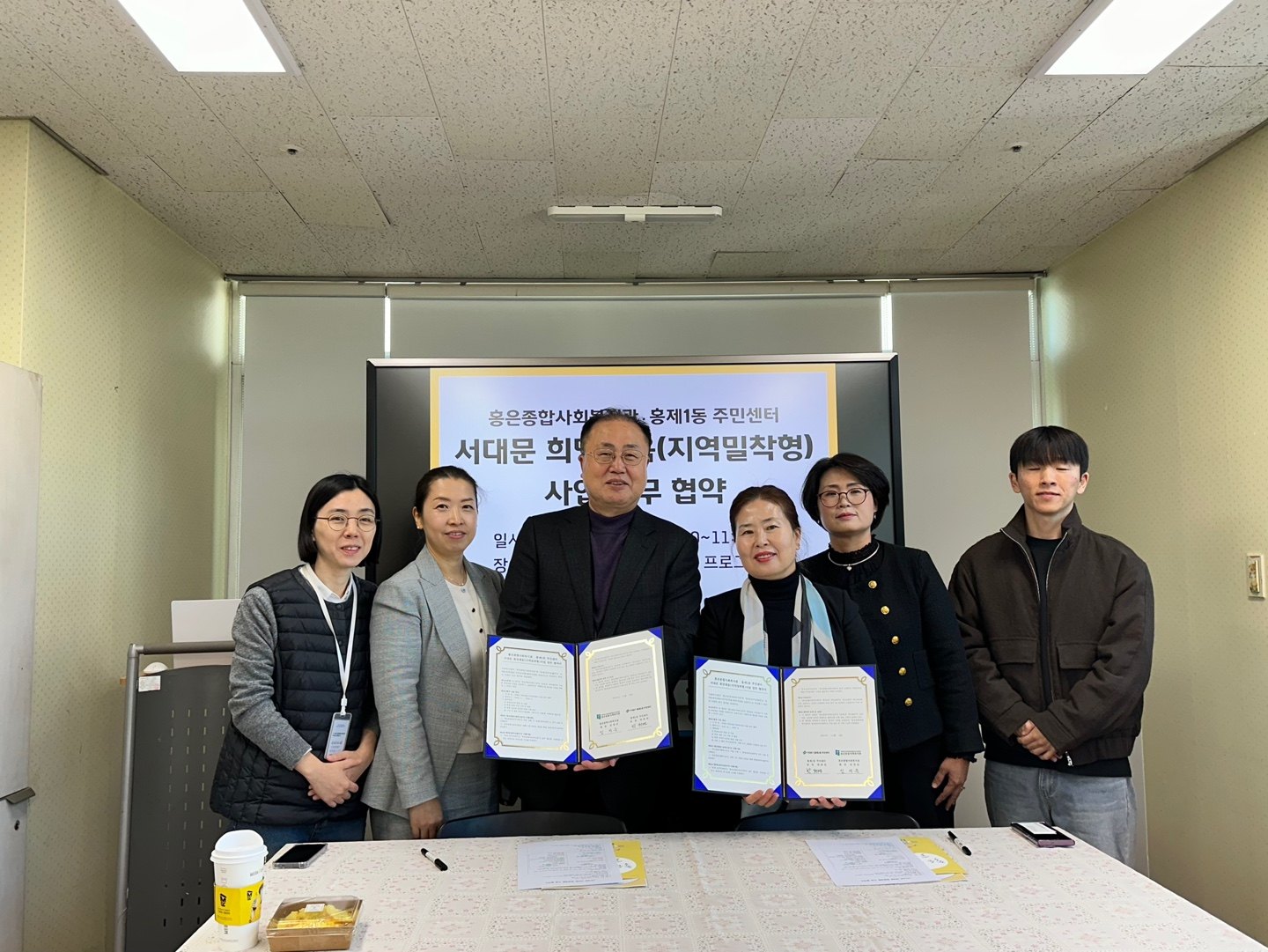 홍제1동 서대문희망채움 사진
