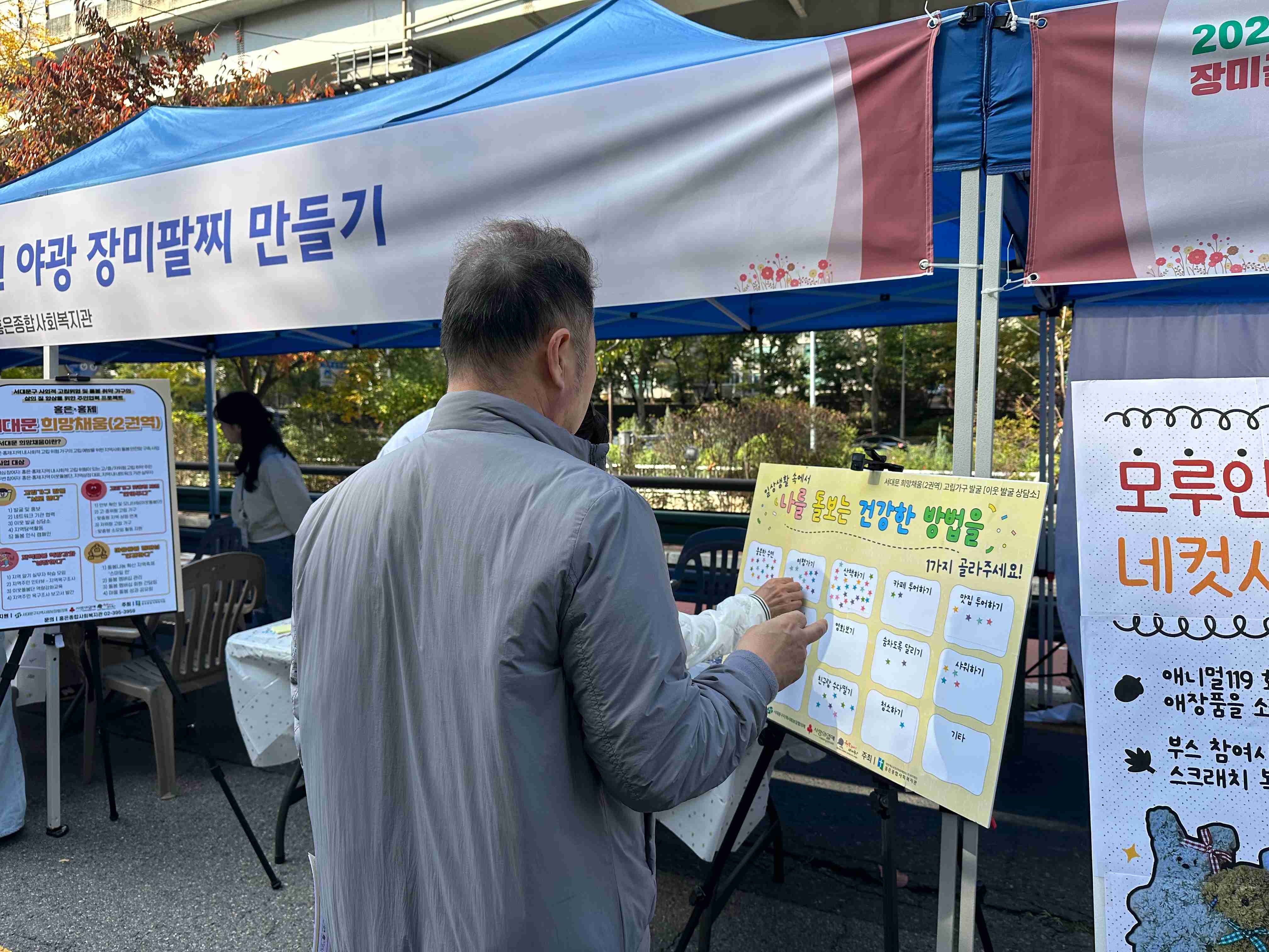 홍제1동 서대문희망채움 사진