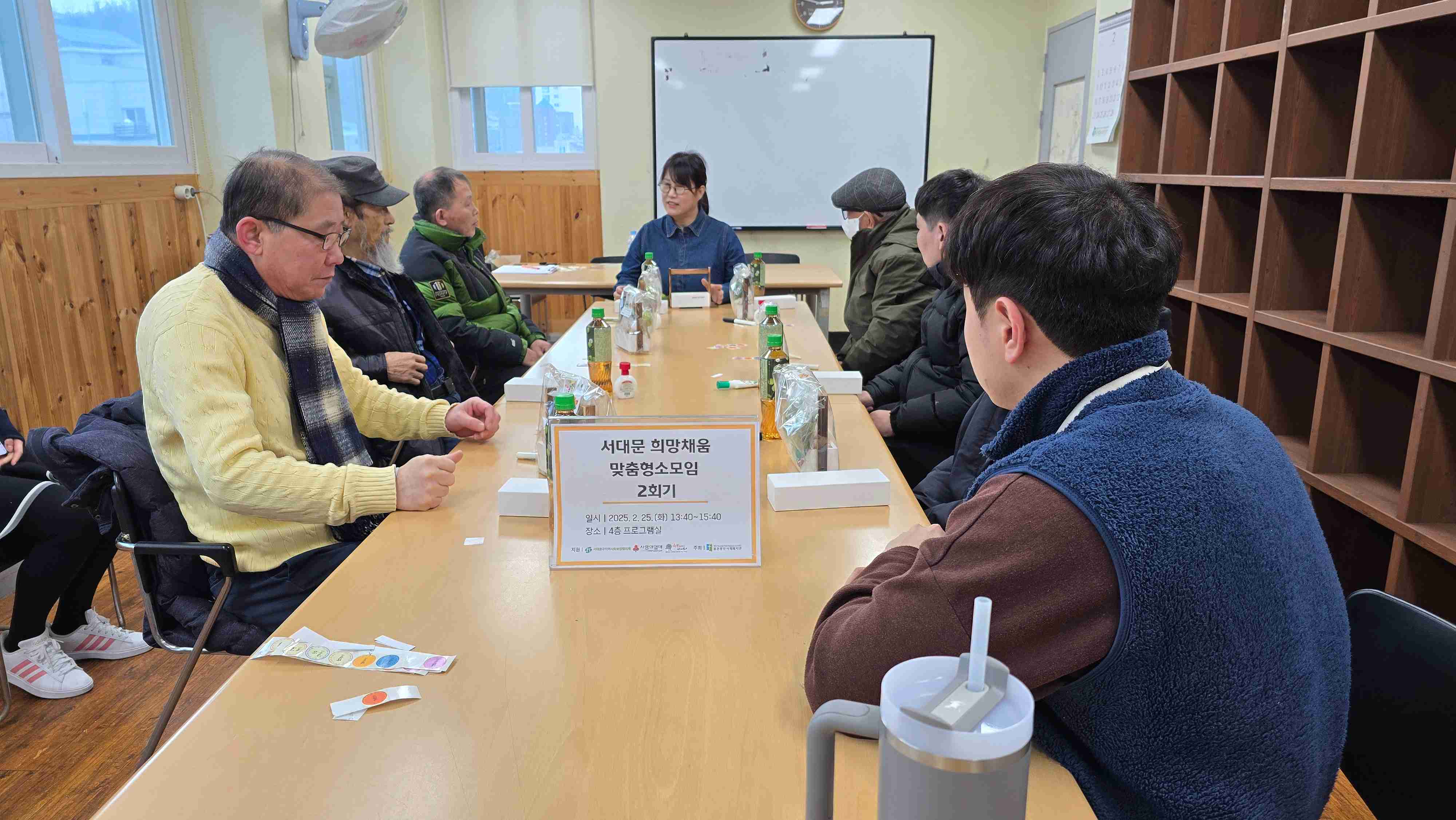 홍제3동 서대문희망채움 사진