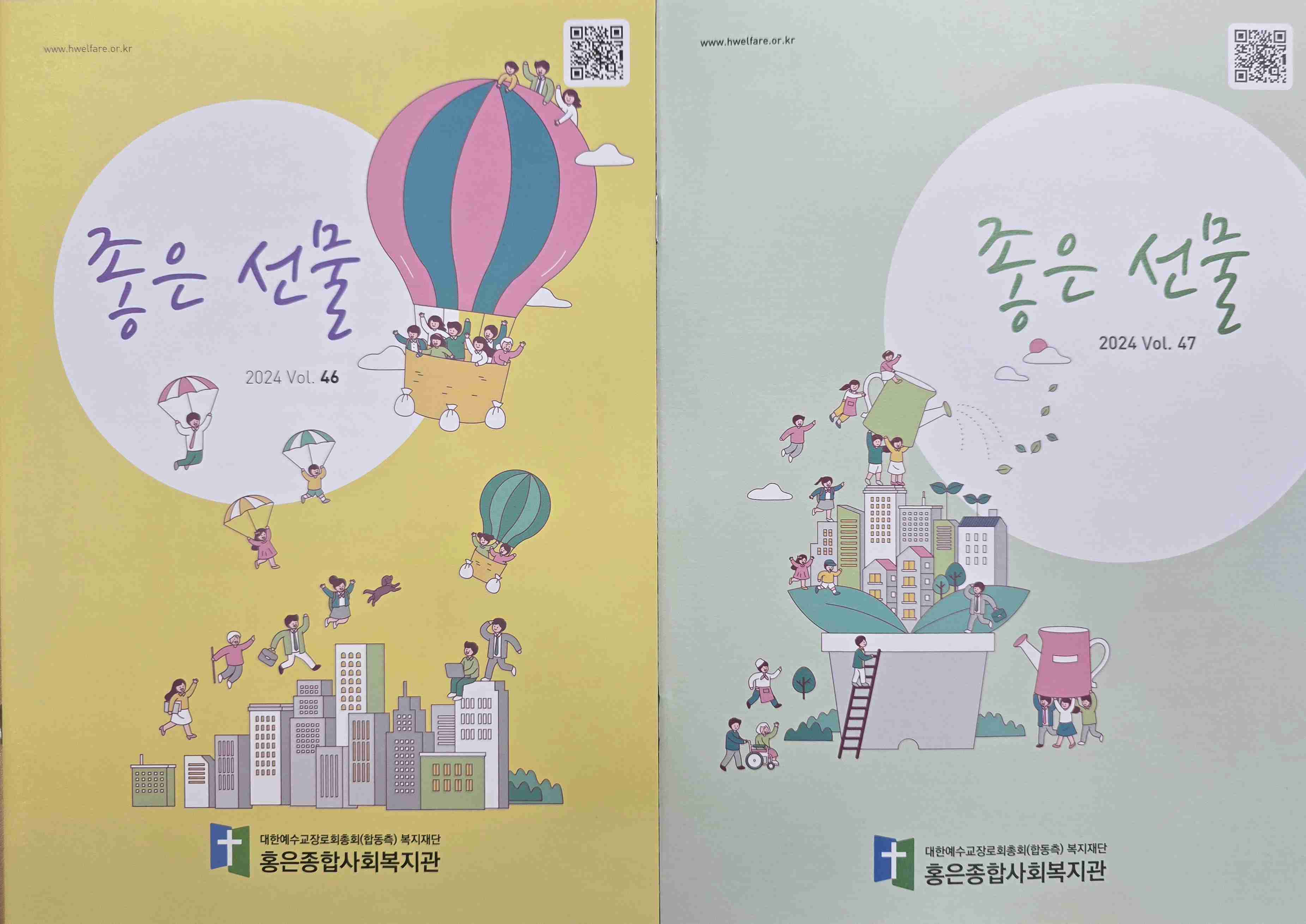 홍보 및 활성화 사업 사진