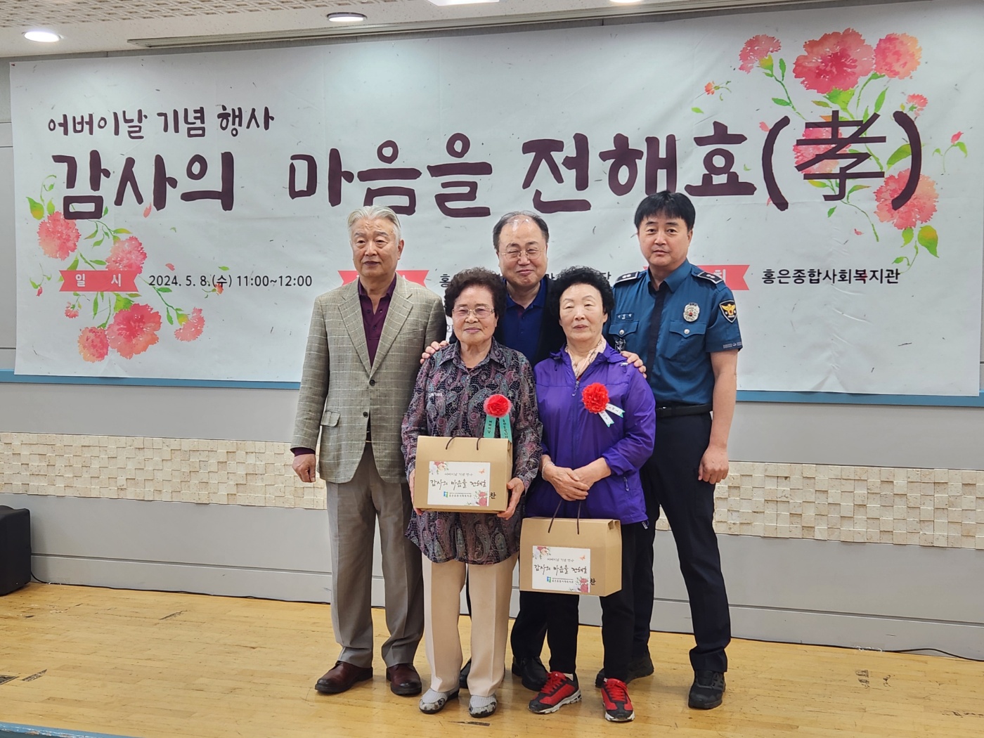 어르신 특별 지원 사업 사진