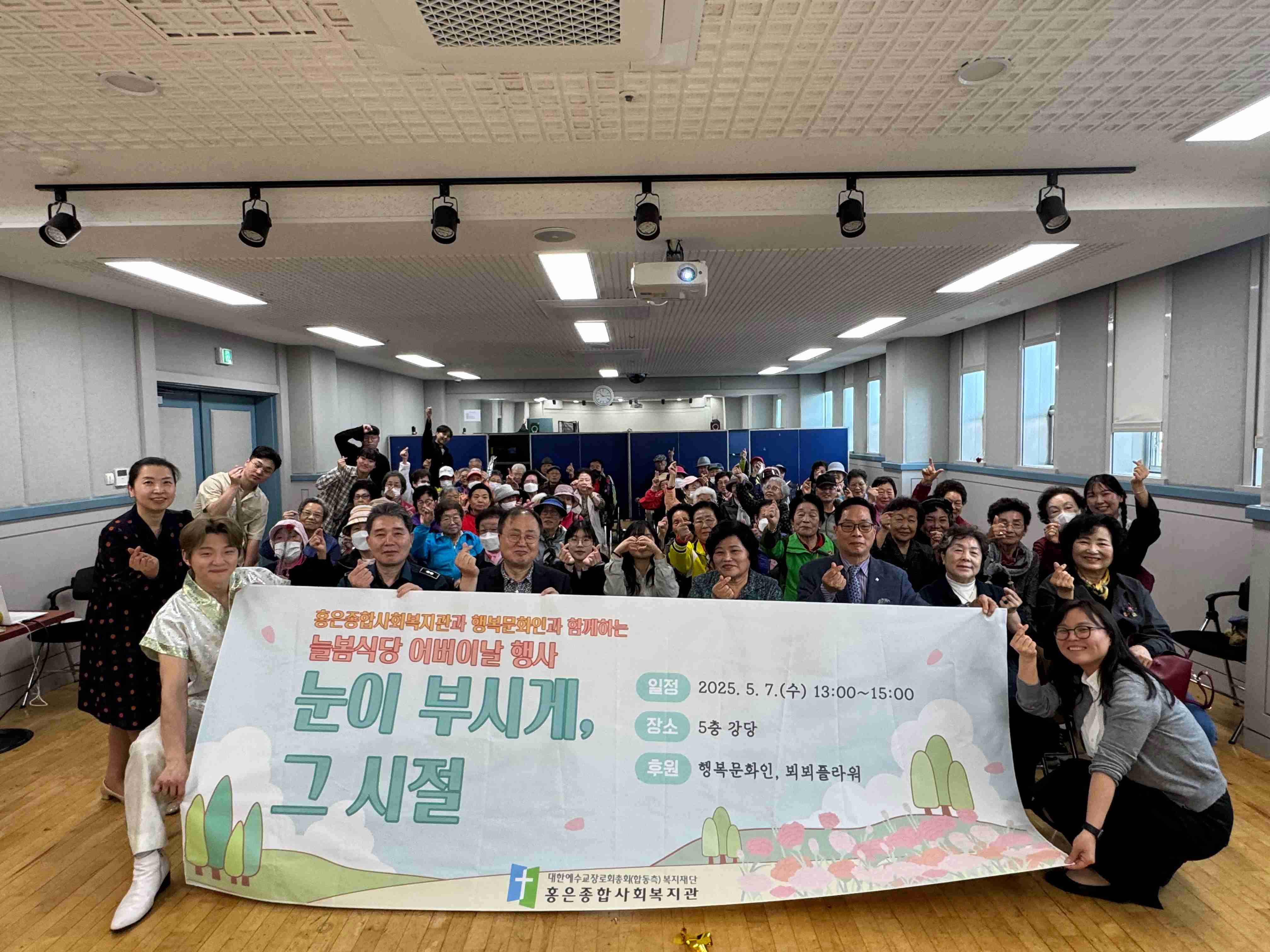 어르신 특별 지원 사업 사진